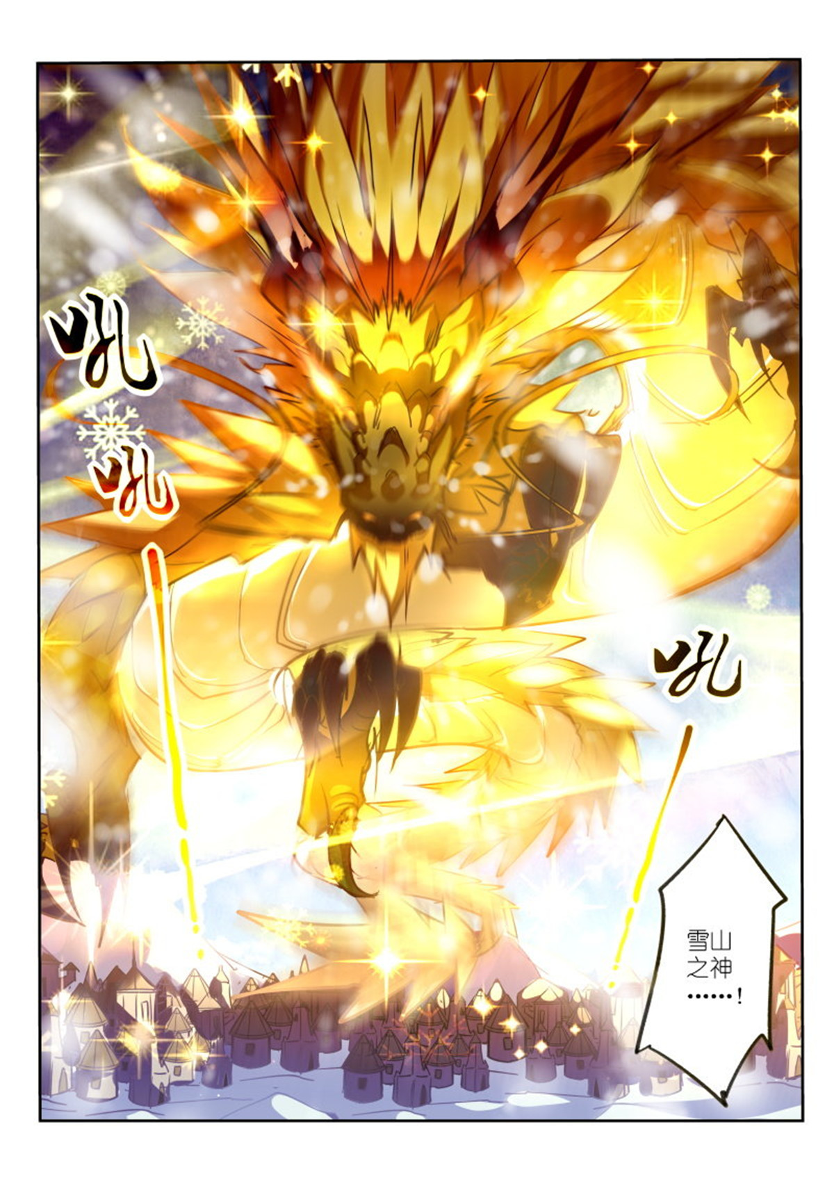 妖精种植手册132 132-雪山之神