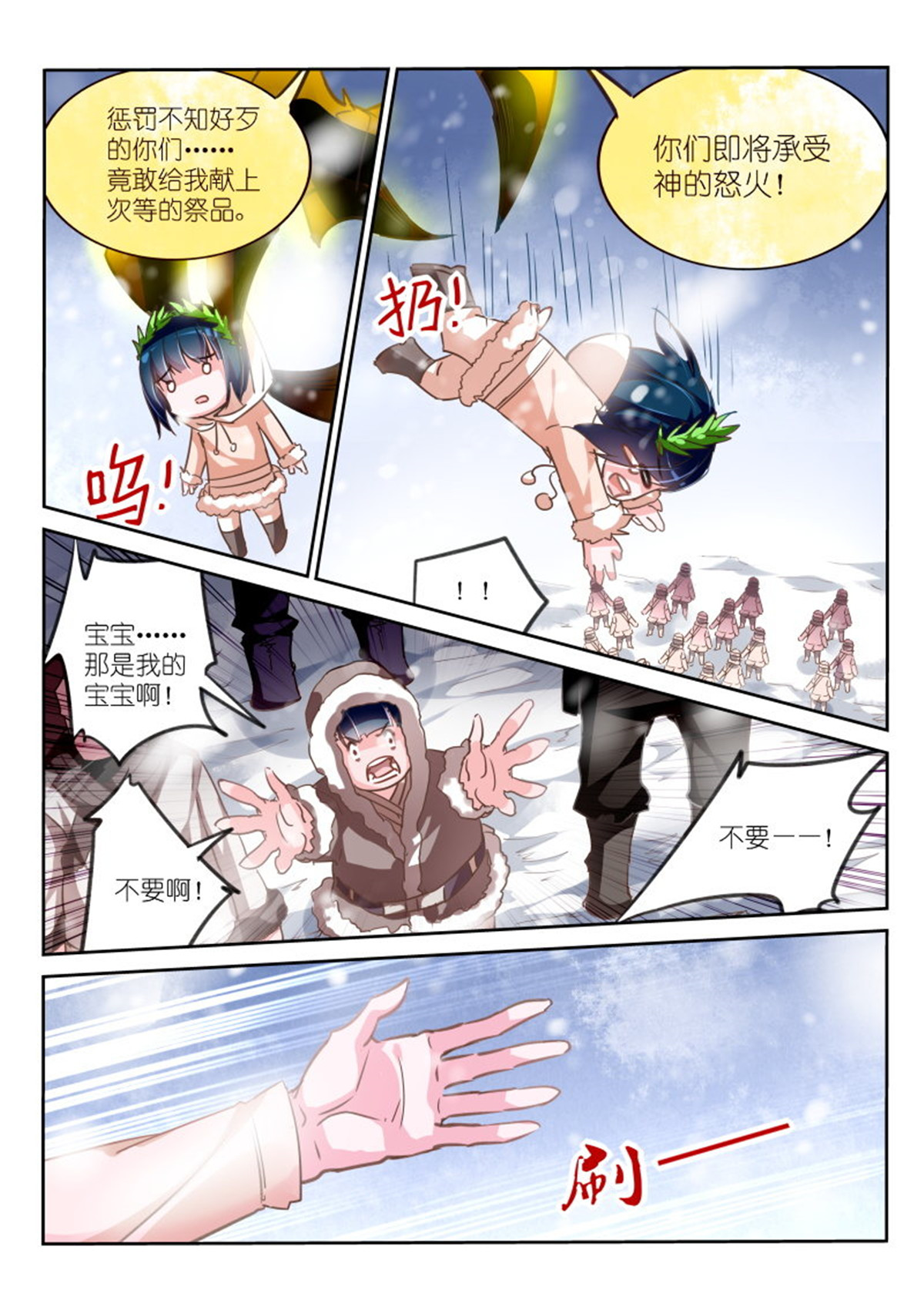 妖精种植手册132 132-雪山之神