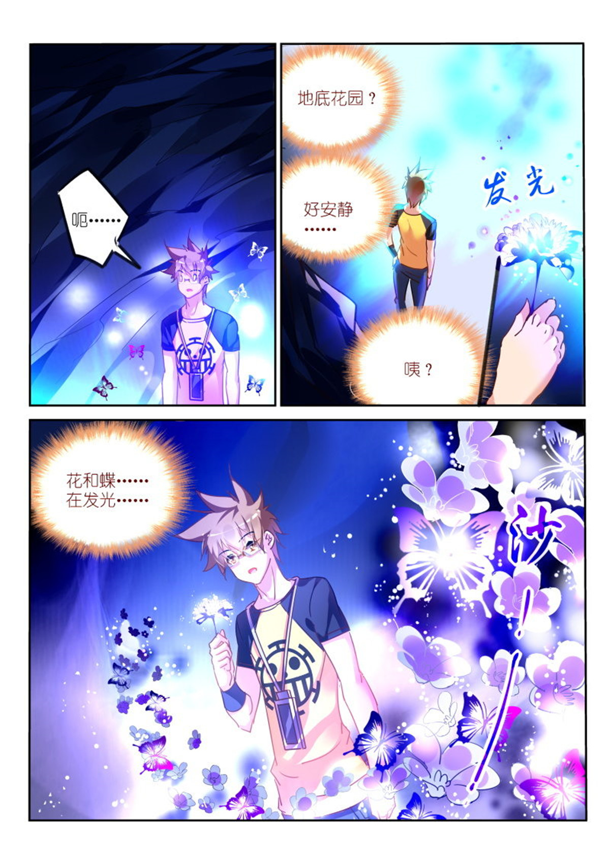 妖精种植手册133 133-地下的萝莉