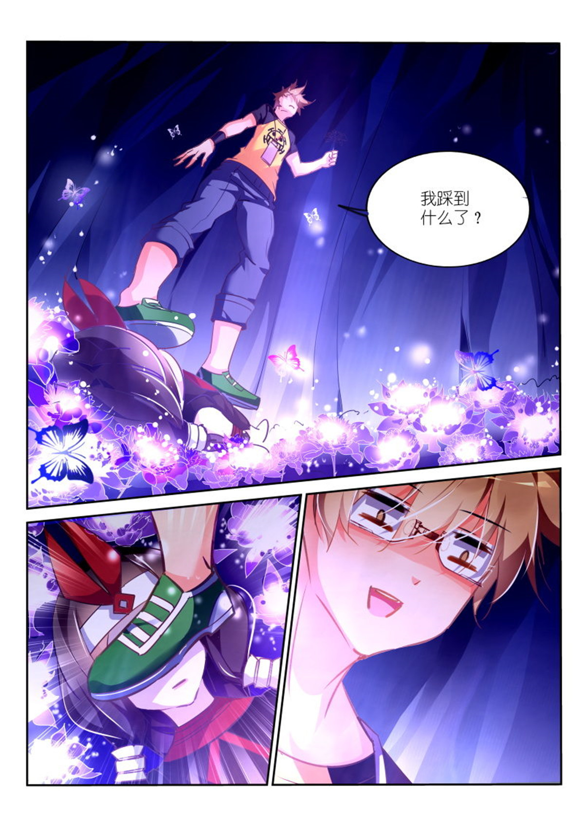 妖精种植手册133 133-地下的萝莉