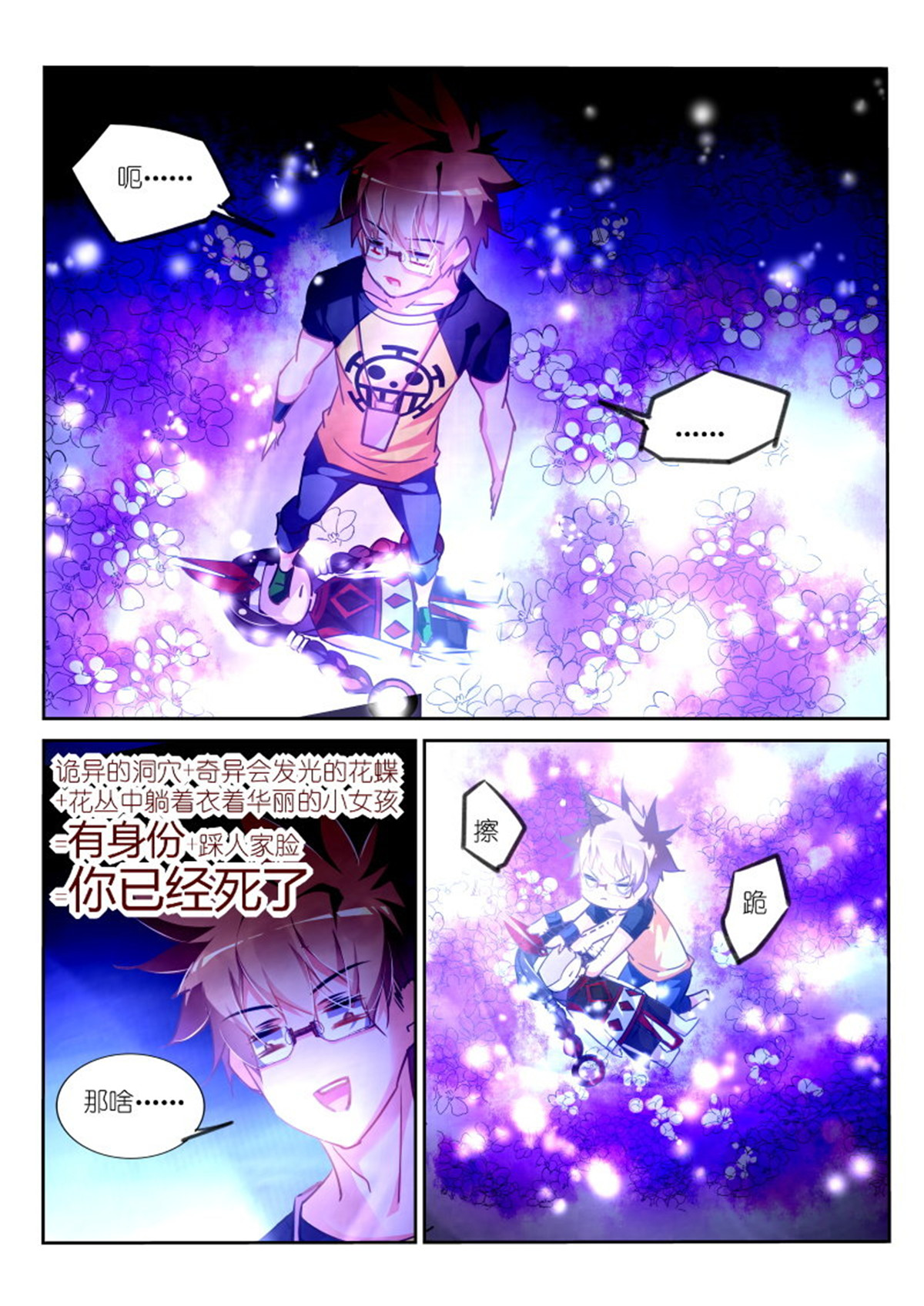 妖精种植手册133 133-地下的萝莉