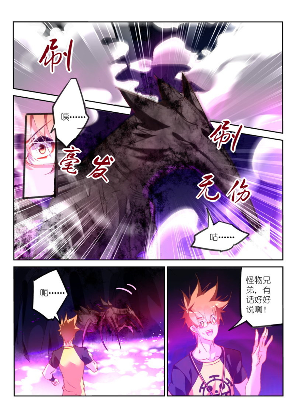 妖精种植手册134 134-灼兽的灼