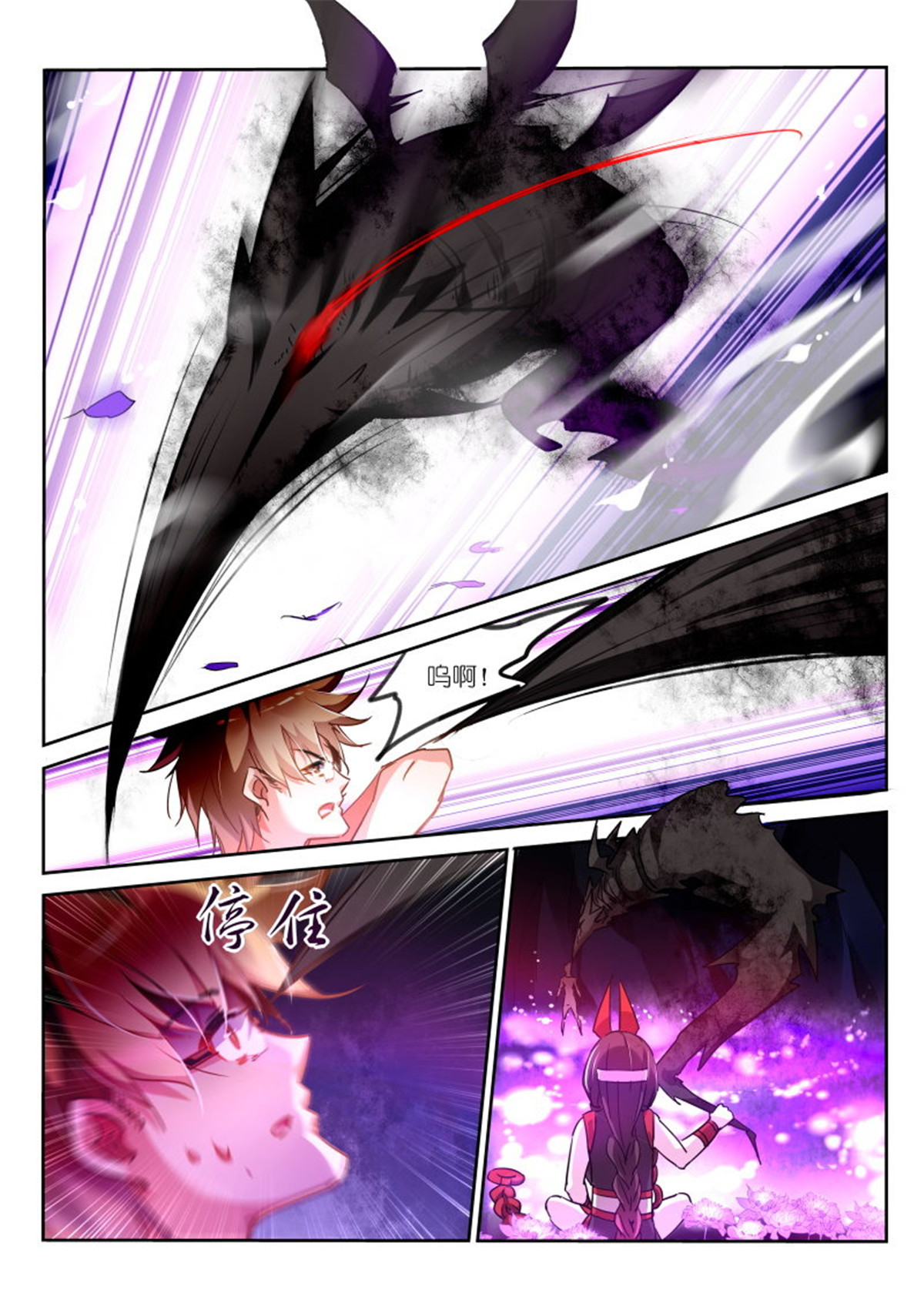 妖精种植手册134 134-灼兽的灼