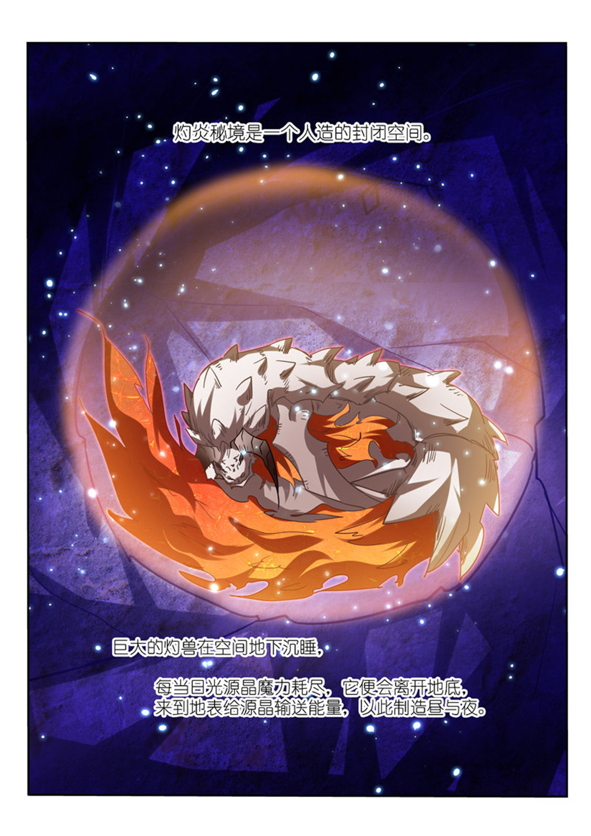 妖精种植手册135 135-愉悦的换装游戏