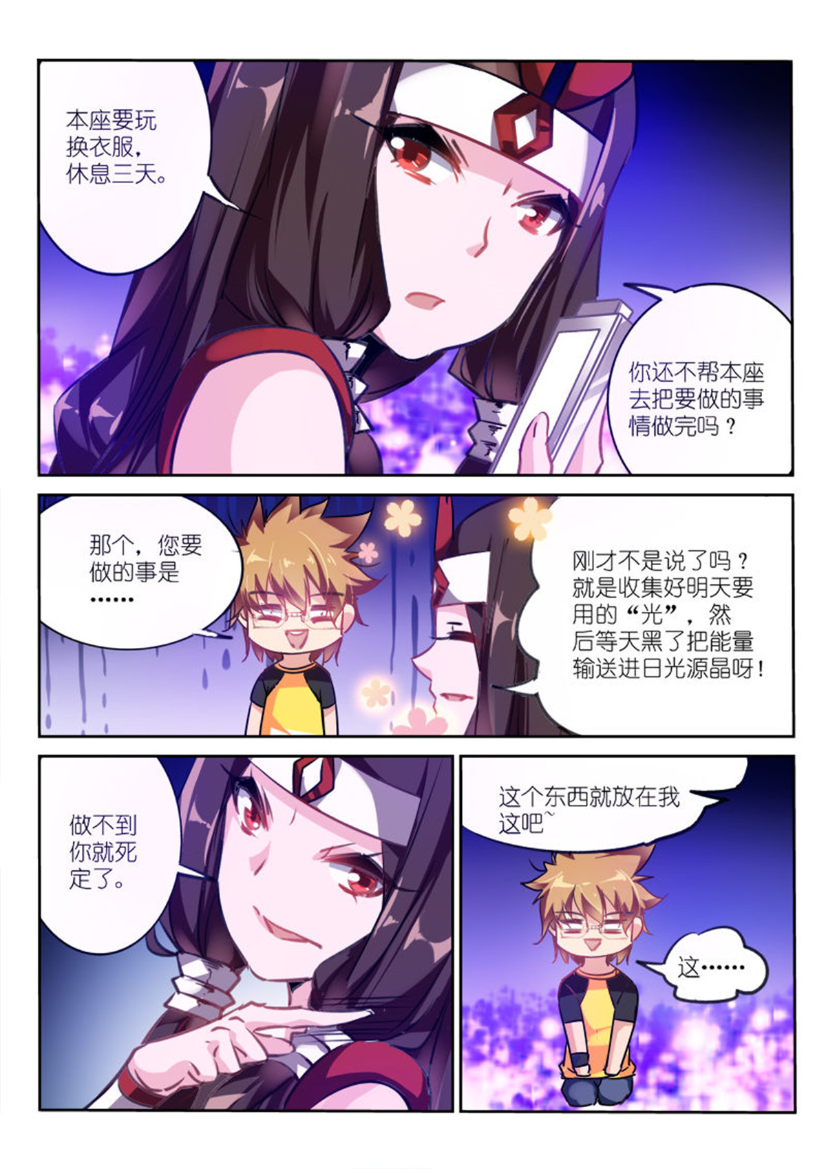 妖精种植手册135 135-愉悦的换装游戏