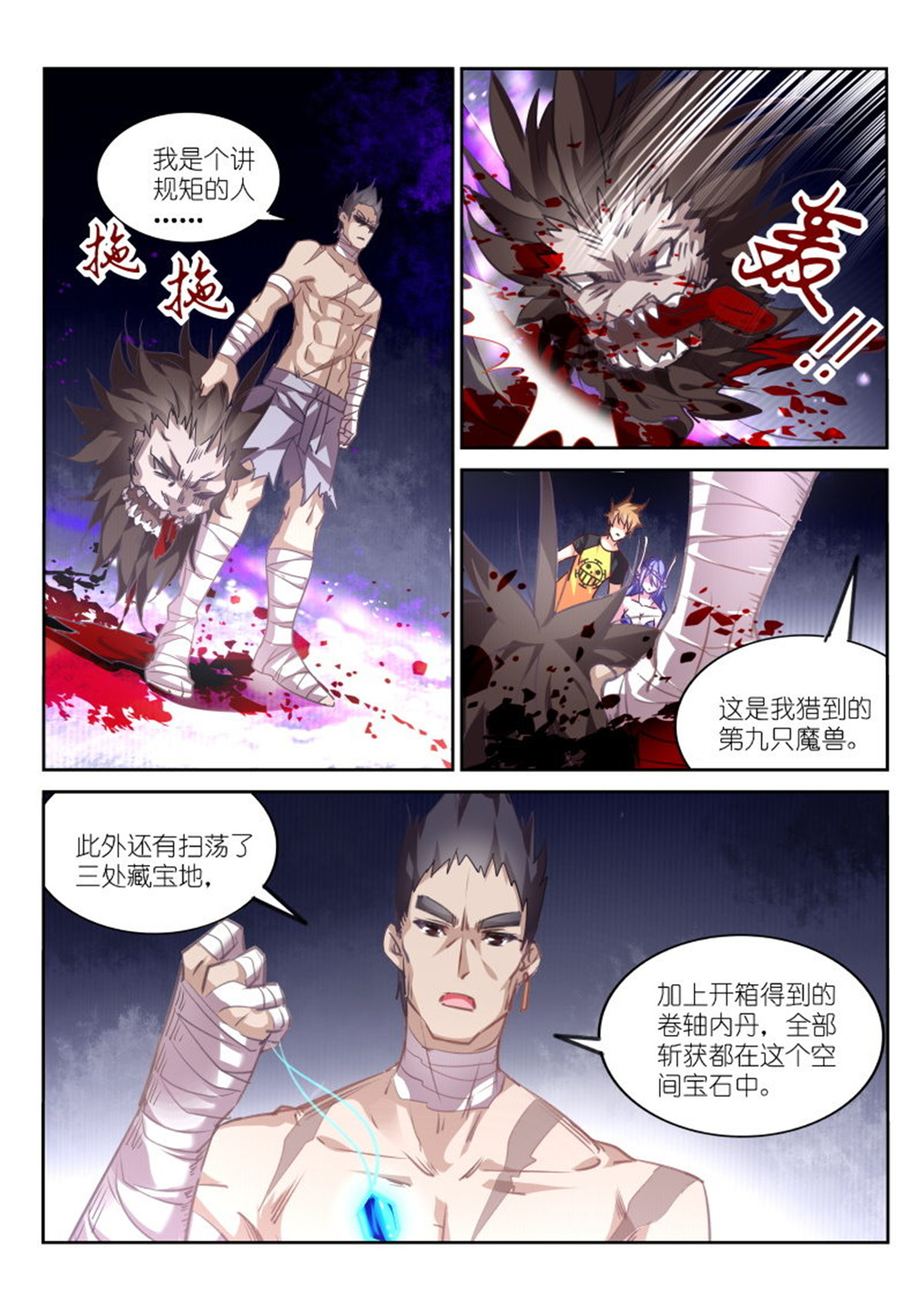 妖精种植手册136 136-男人的尊严