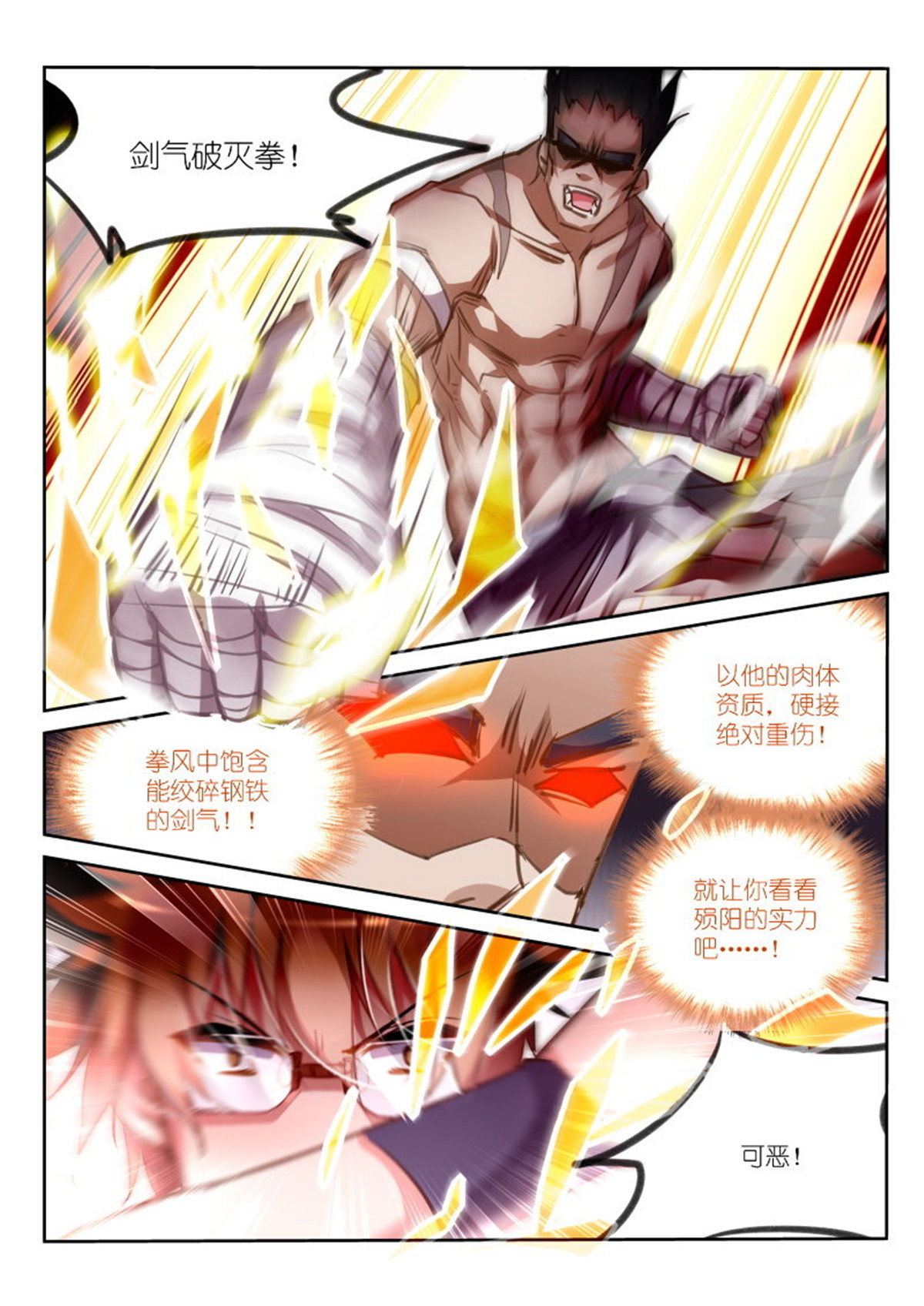 妖精种植手册136 136-男人的尊严