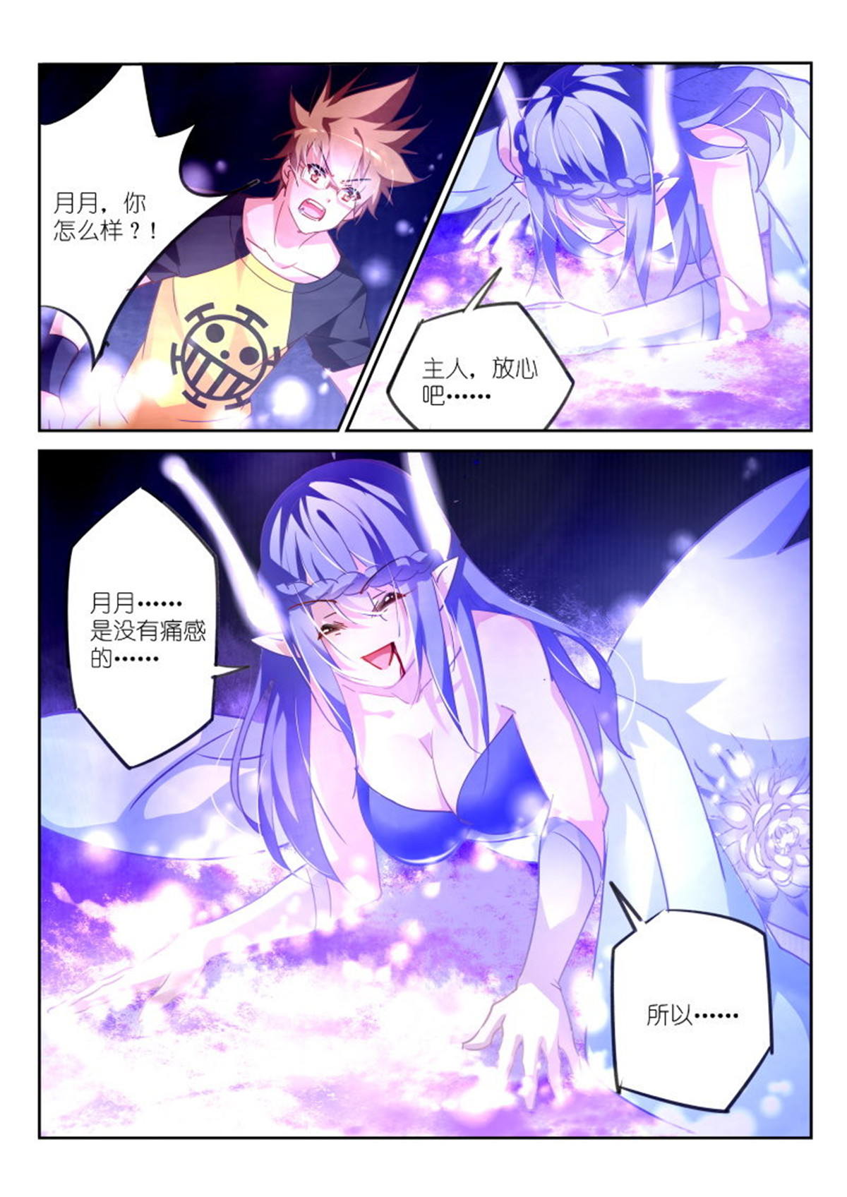 妖精种植手册137 137-眼泪……？