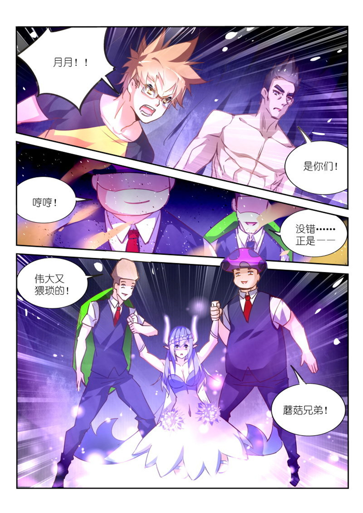 妖精种植手册137 137-眼泪……？