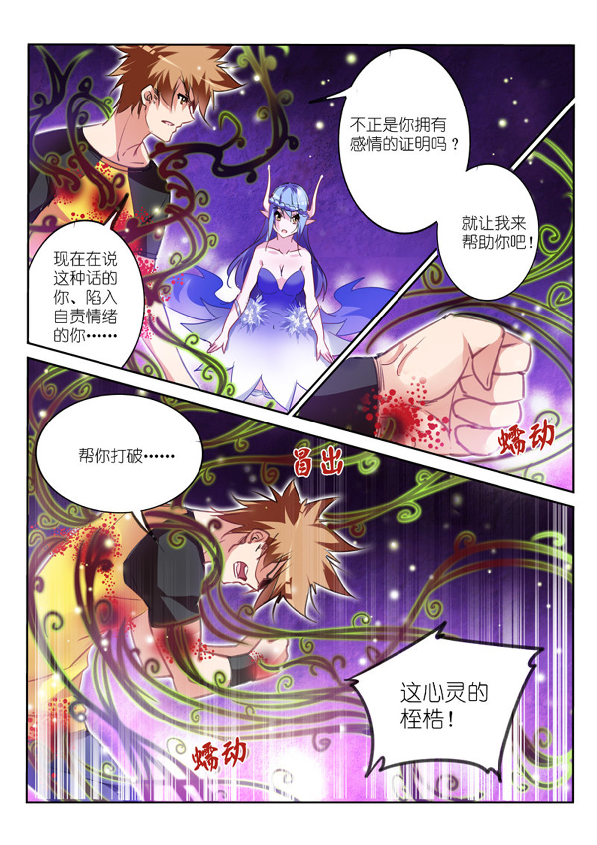 妖精种植手册139 139-一起上吧