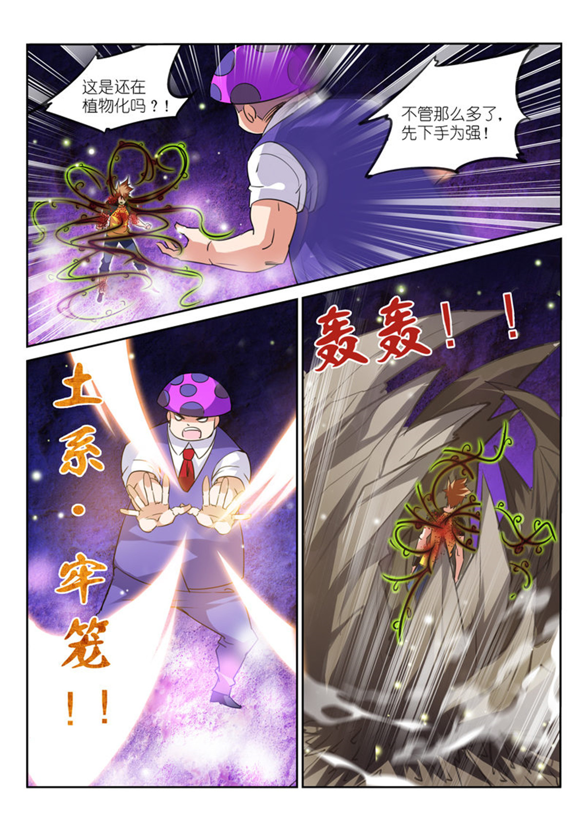 妖精种植手册139 139-一起上吧