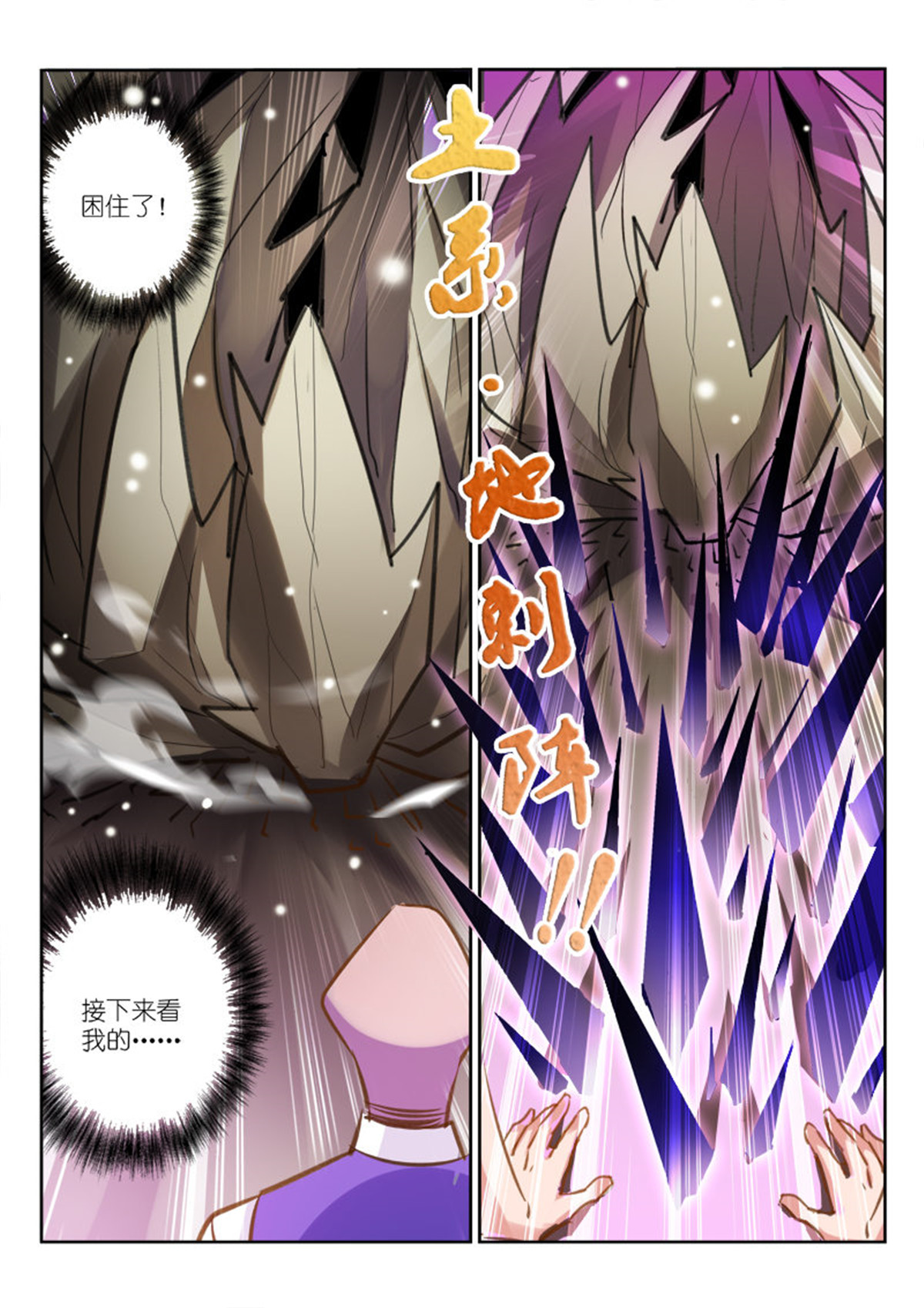 妖精种植手册139 139-一起上吧