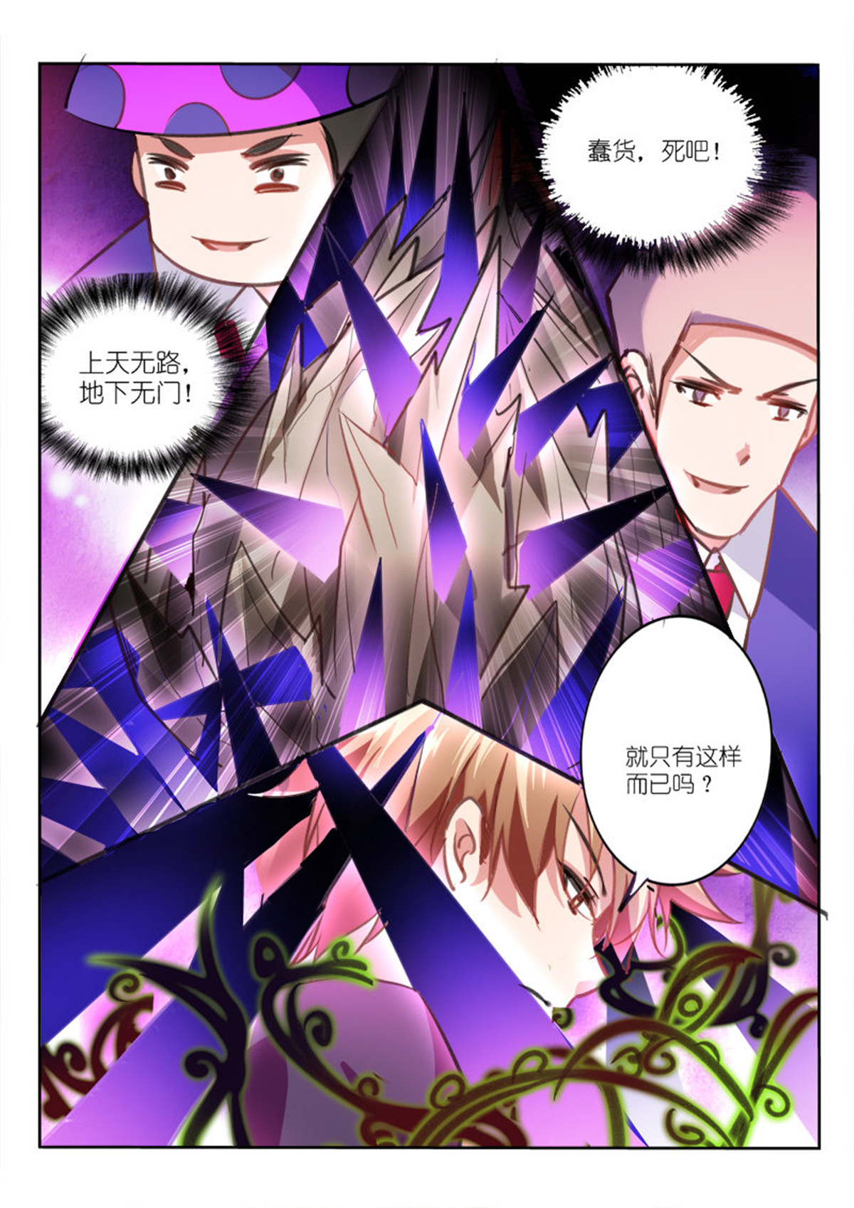 妖精种植手册139 139-一起上吧