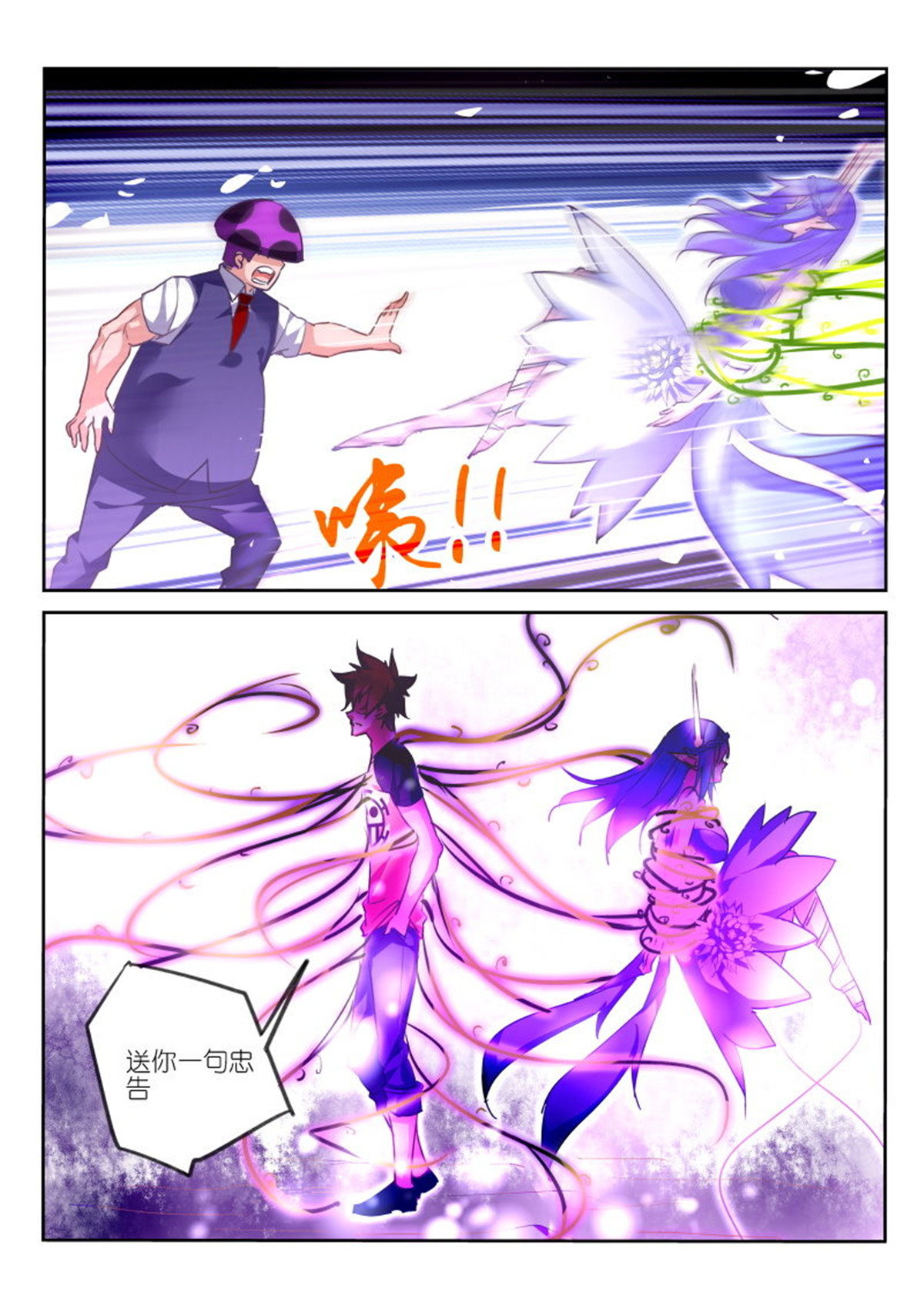 妖精种植手册140 140-反派死于话多