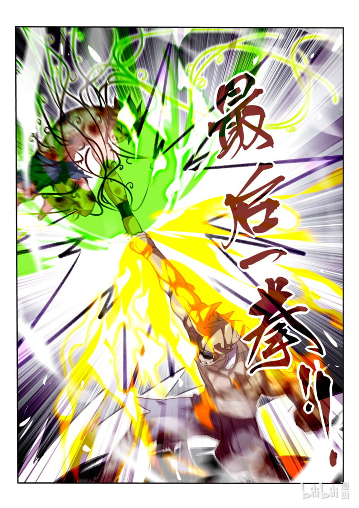 妖精种植手册140 140-反派死于话多