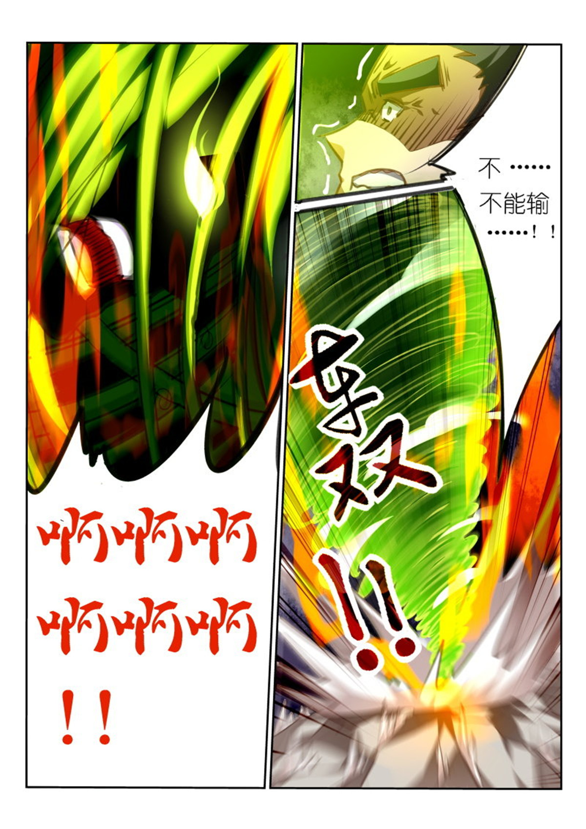 妖精种植手册142 142-这就是强者！