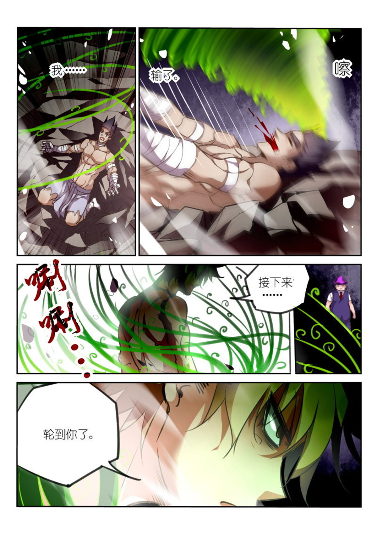 妖精种植手册142 142-这就是强者！