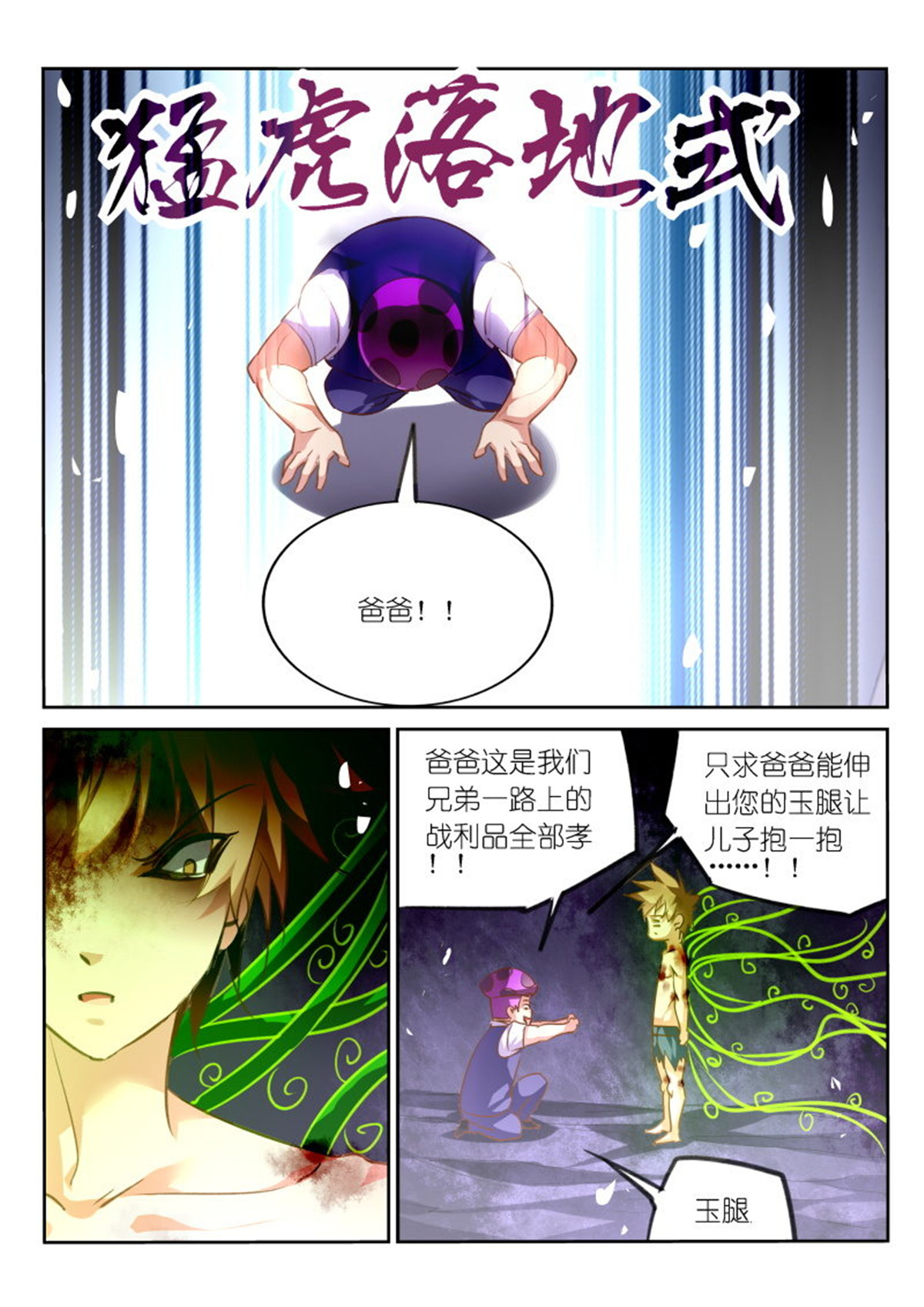 妖精种植手册142 142-这就是强者！