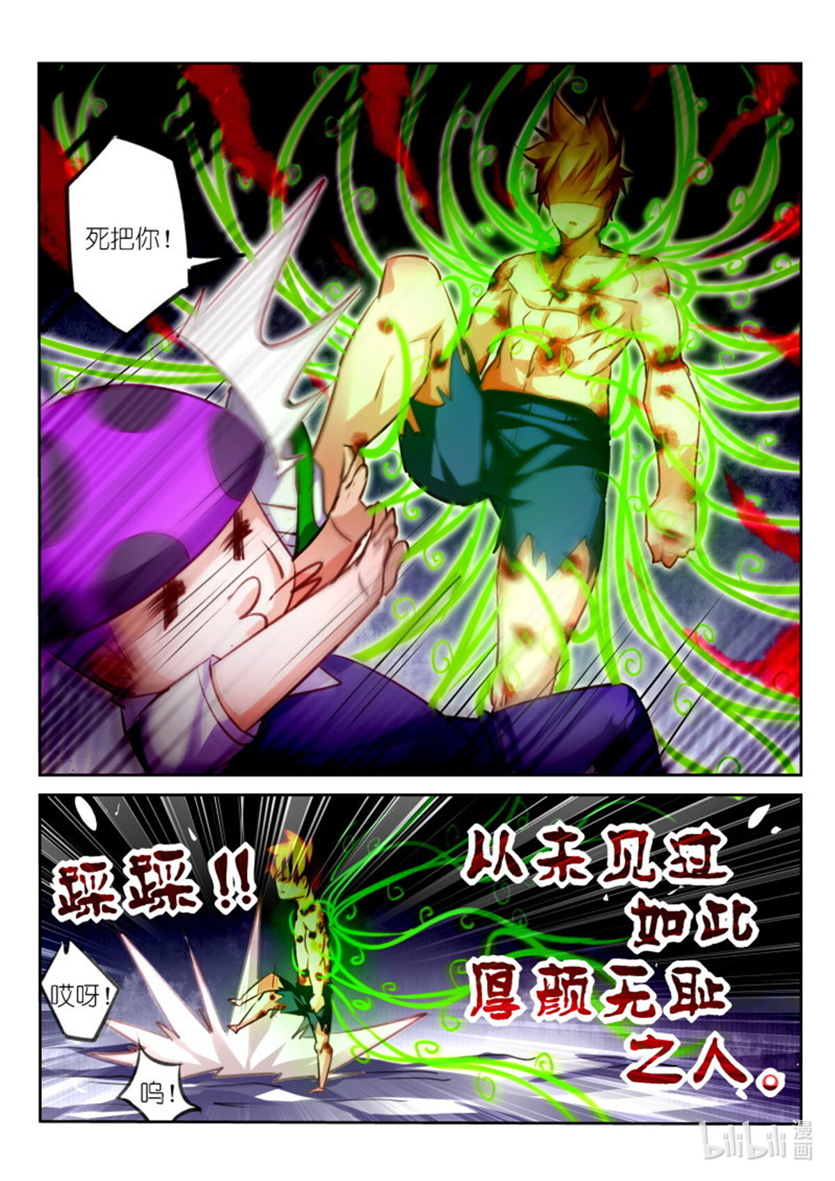 妖精种植手册142 142-这就是强者！