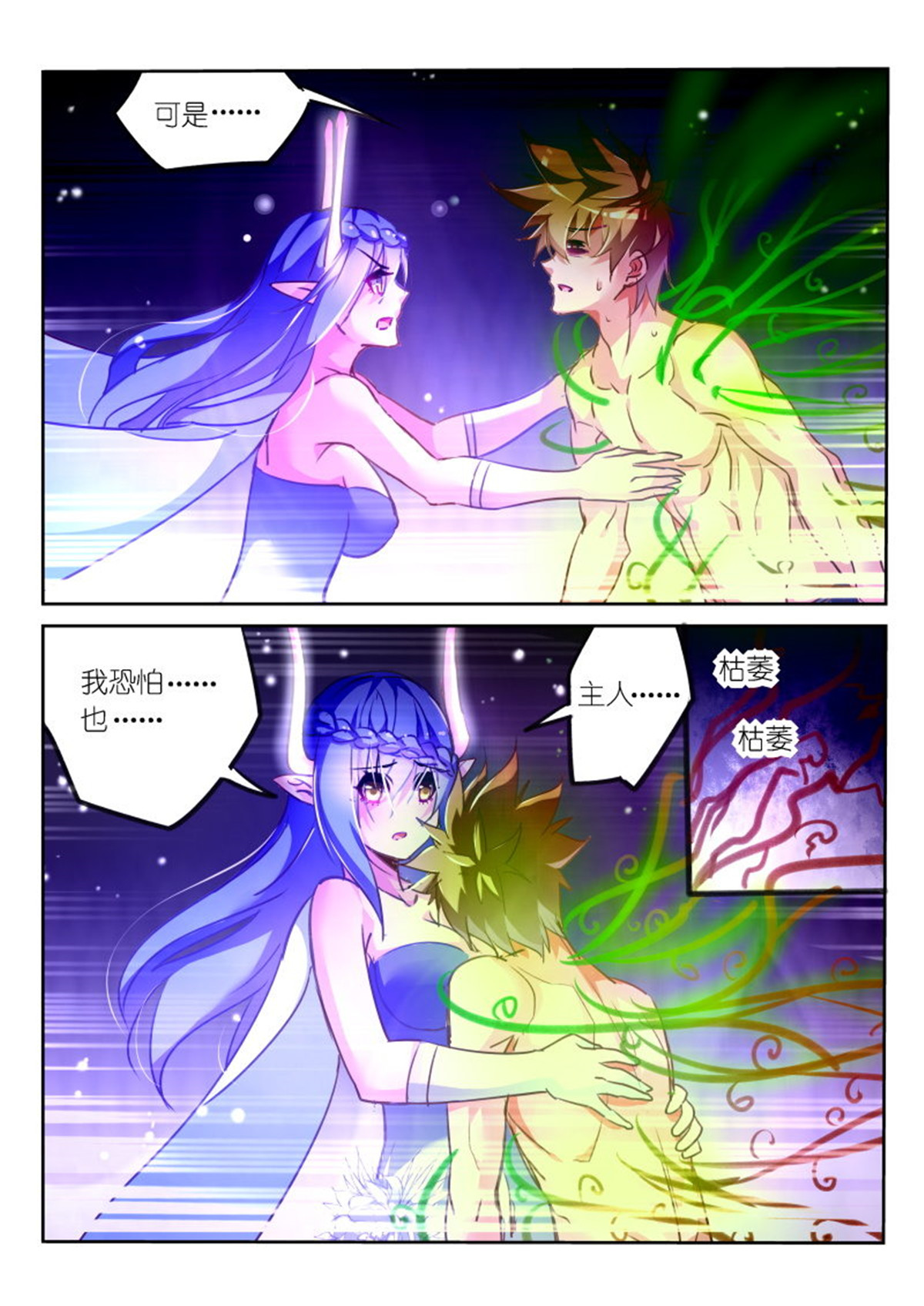 妖精种植手册143 143-我也想要妖精！