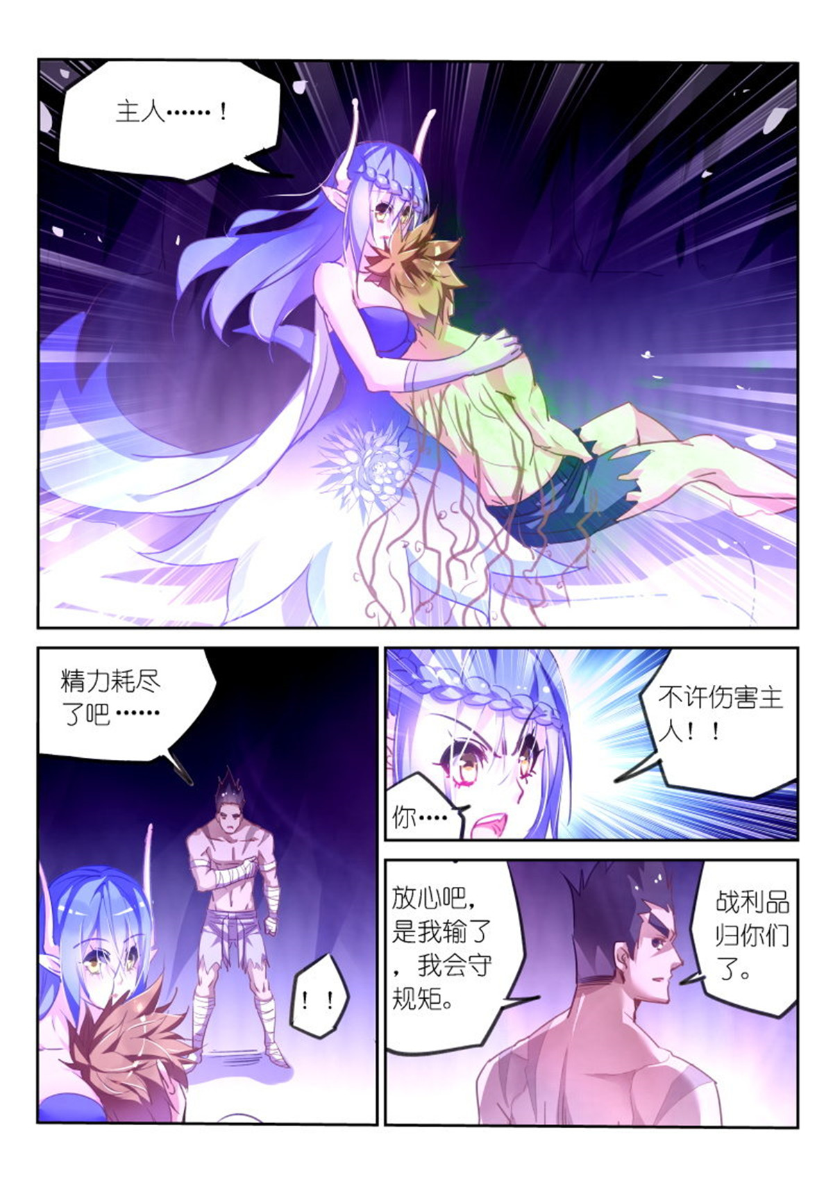 妖精种植手册143 143-我也想要妖精！