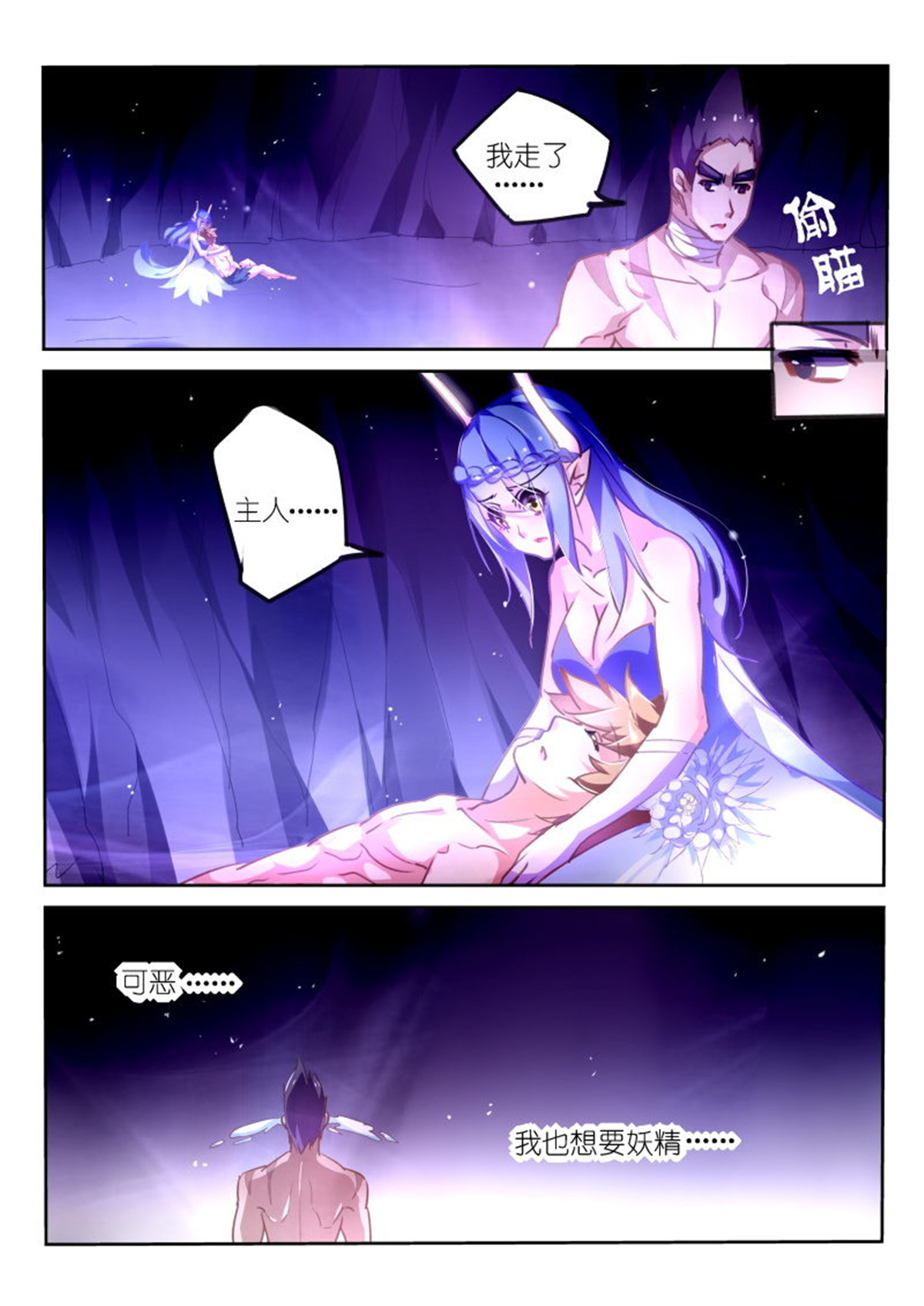 妖精种植手册143 143-我也想要妖精！