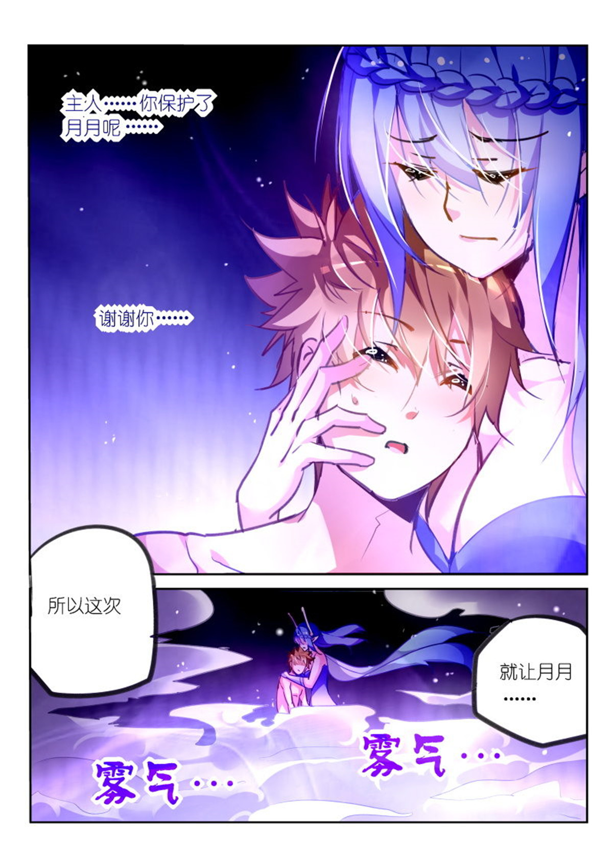 妖精种植手册143 143-我也想要妖精！