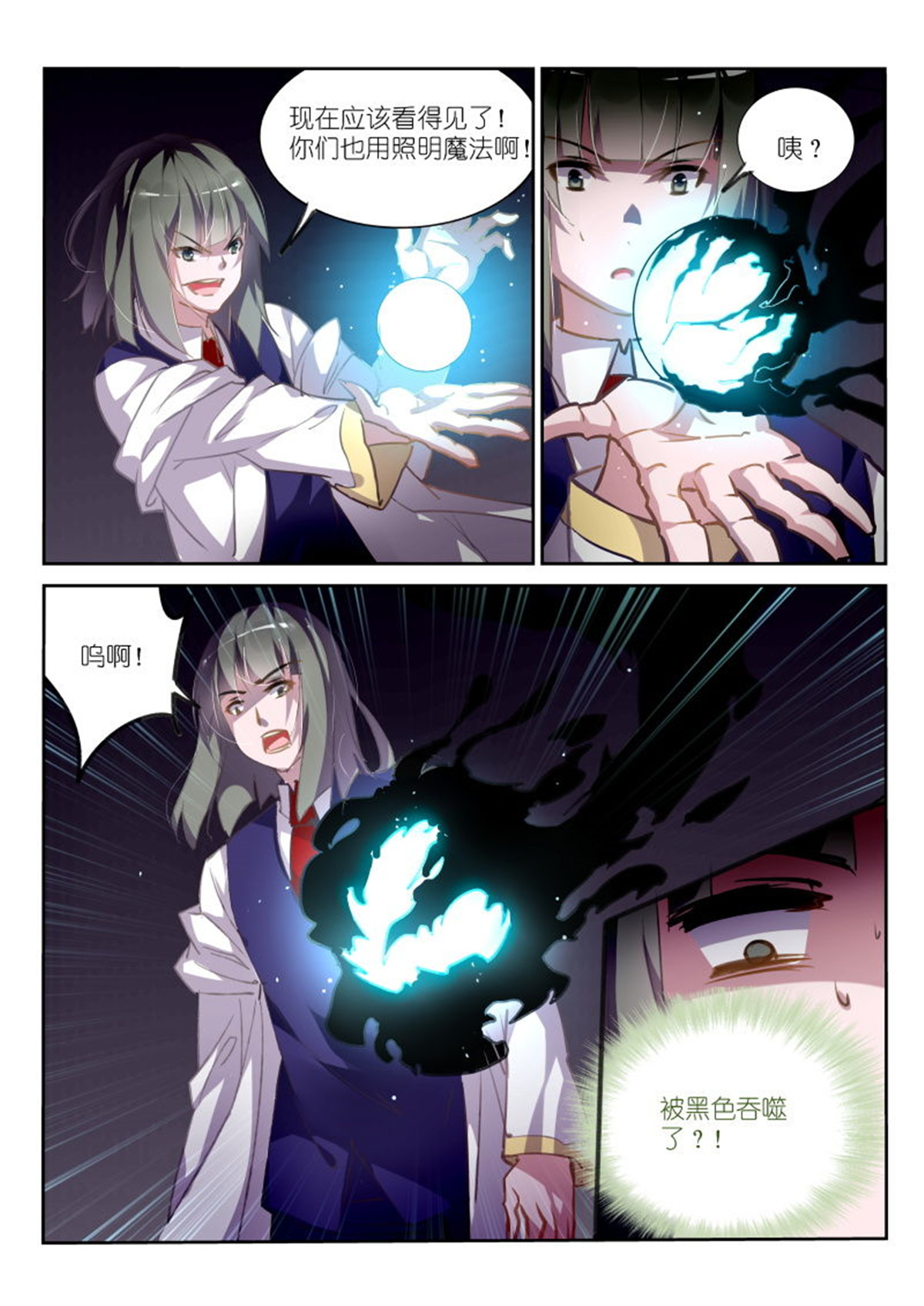 妖精种植手册147 147-黑暗降临