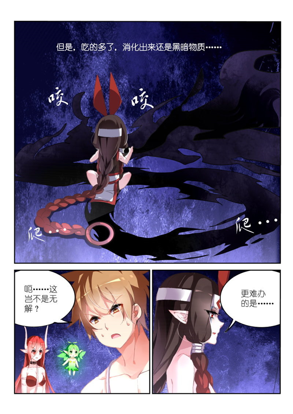 妖精种植手册150 150-黑暗与灼兽