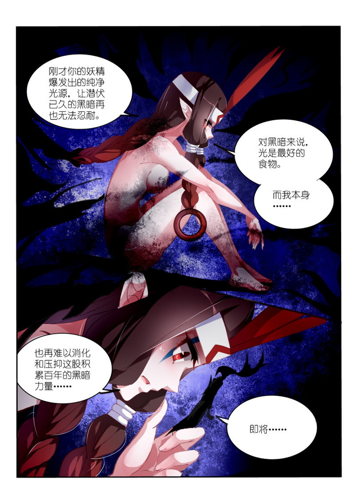 妖精种植手册150 150-黑暗与灼兽