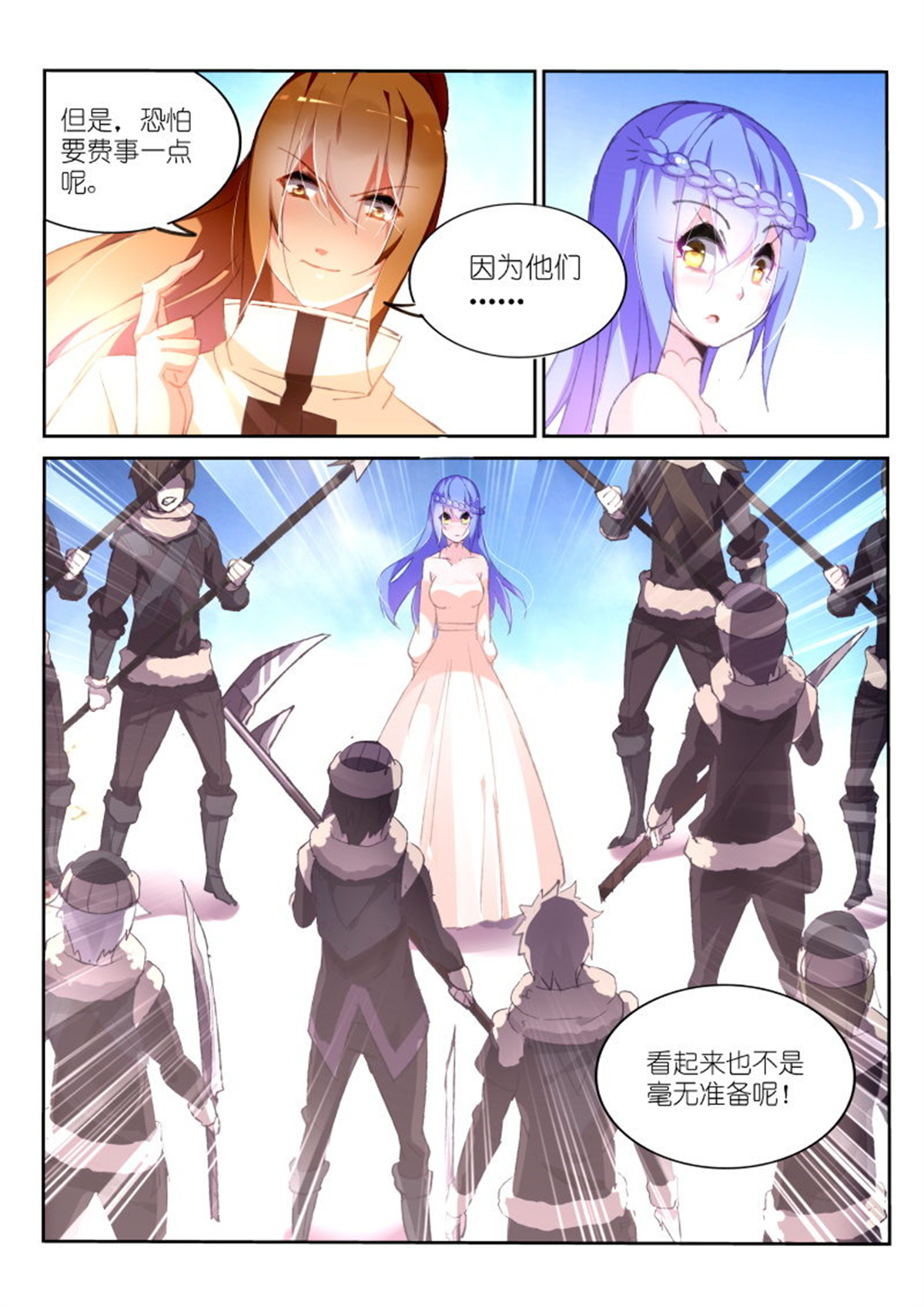 妖精种植手册153 153-猎杀者