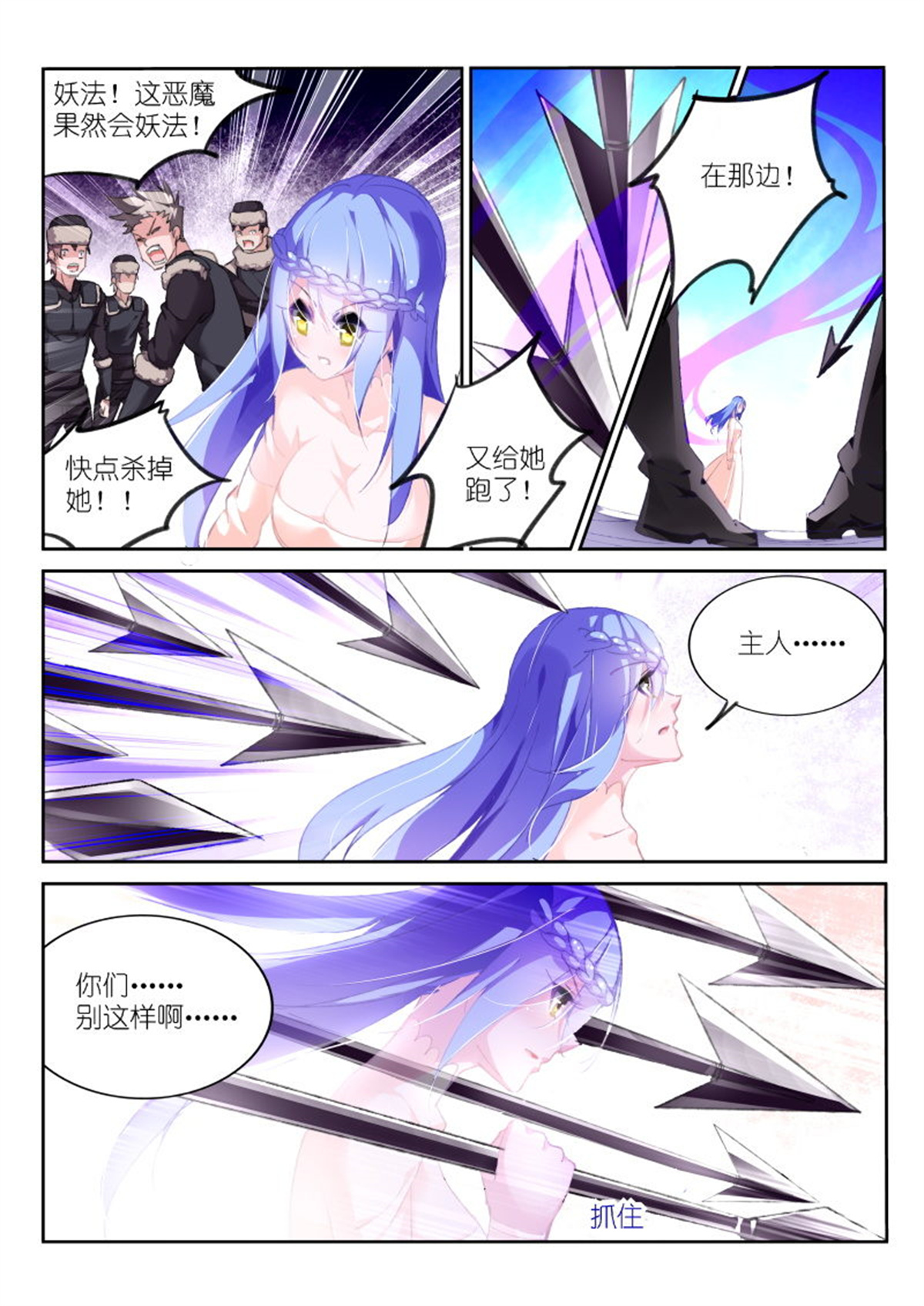 妖精种植手册154 154-挡住视线了