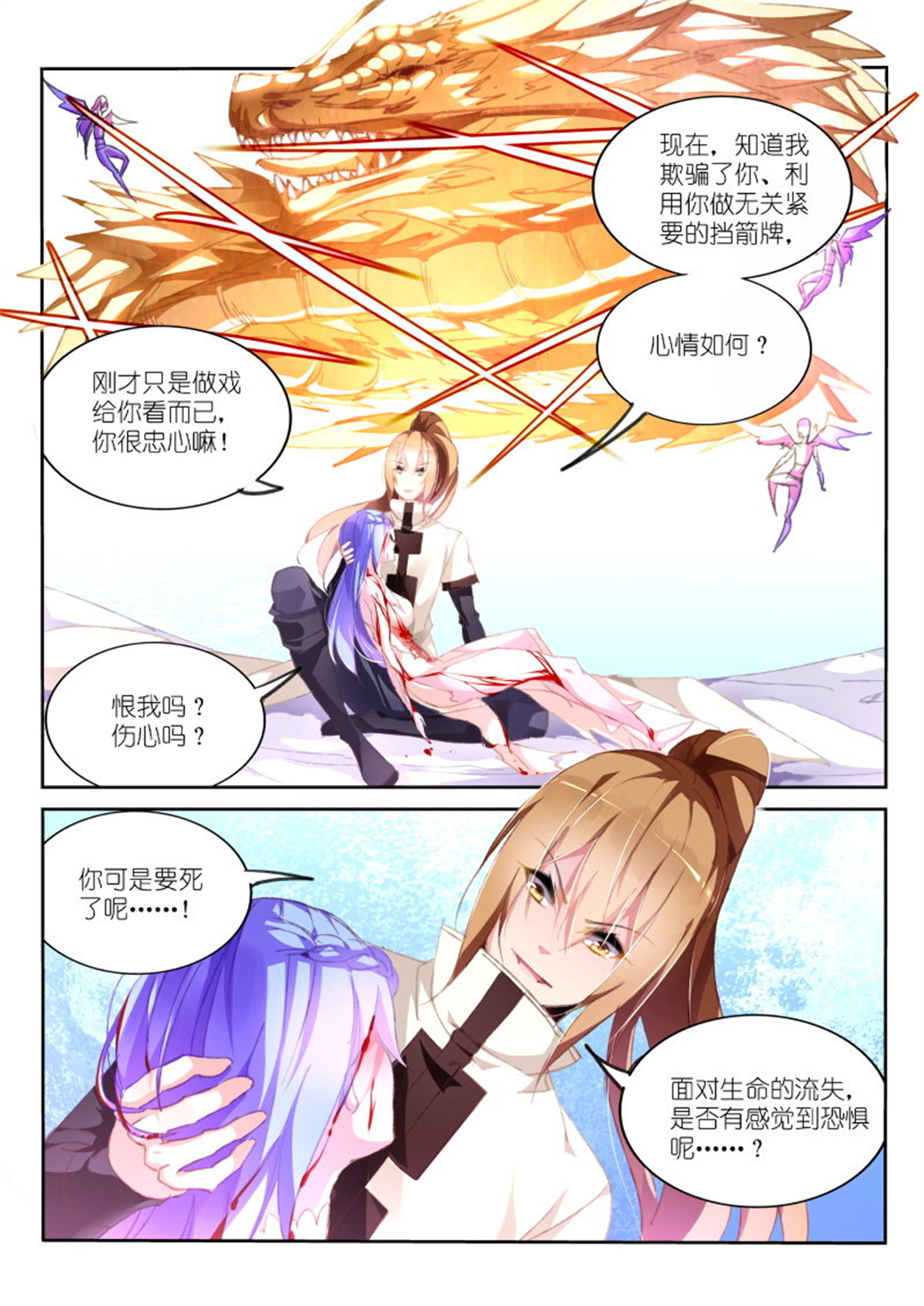 妖精种植手册156 156-我愿意