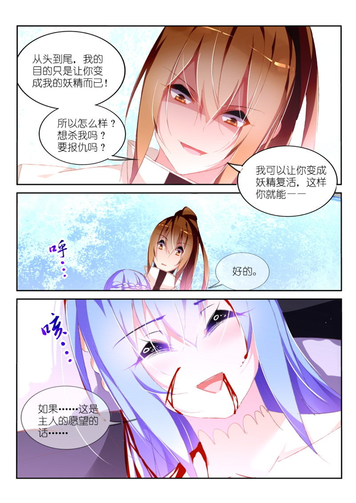 妖精种植手册156 156-我愿意