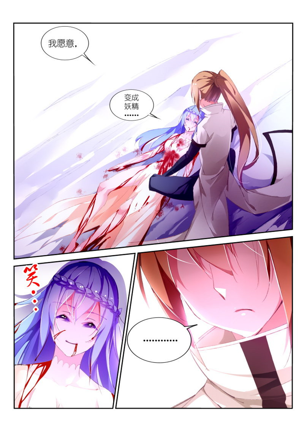 妖精种植手册156 156-我愿意