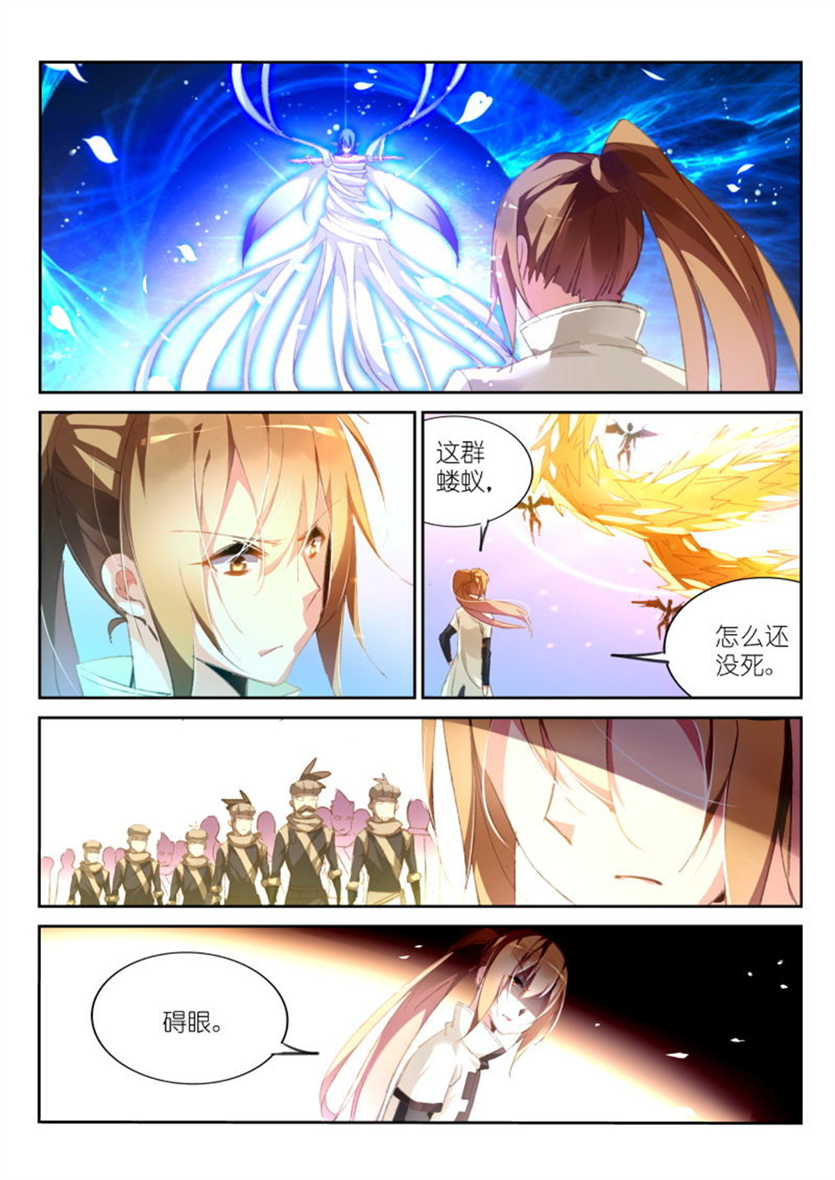 妖精种植手册156 156-我愿意