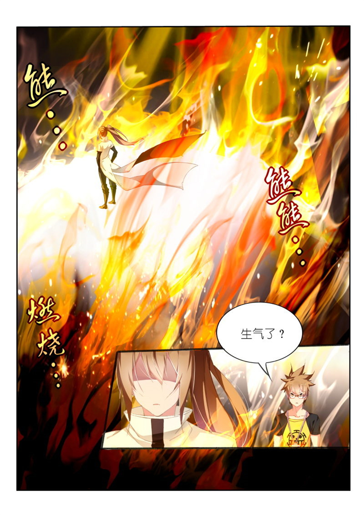 妖精种植手册157 157-这就是爱