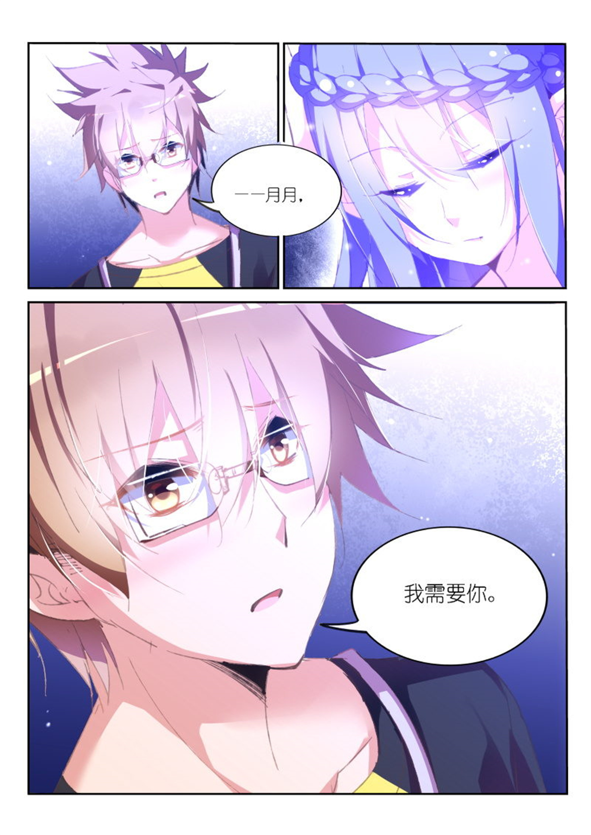 妖精种植手册157 157-这就是爱