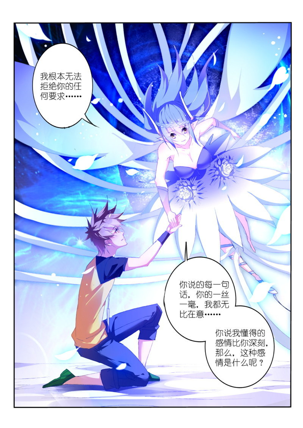 妖精种植手册157 157-这就是爱