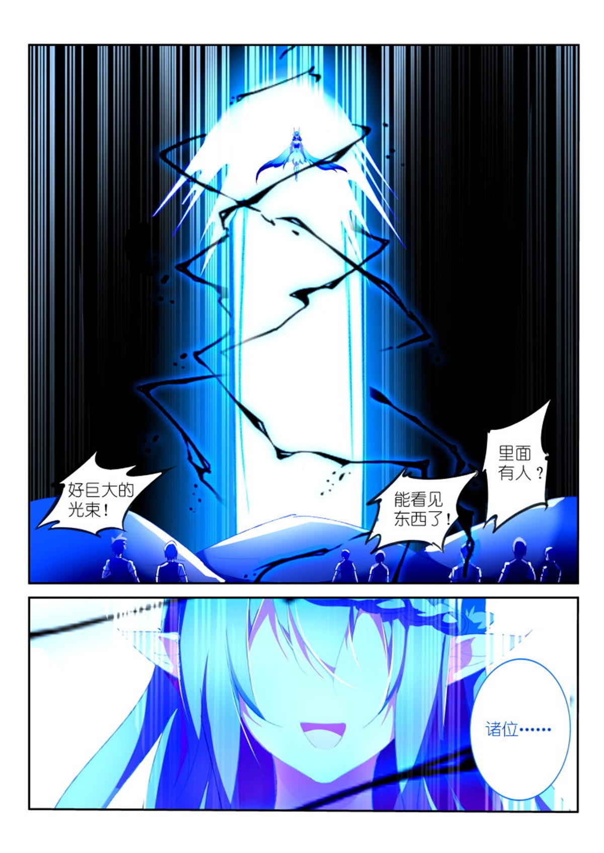 妖精种植手册159 159-生二胎