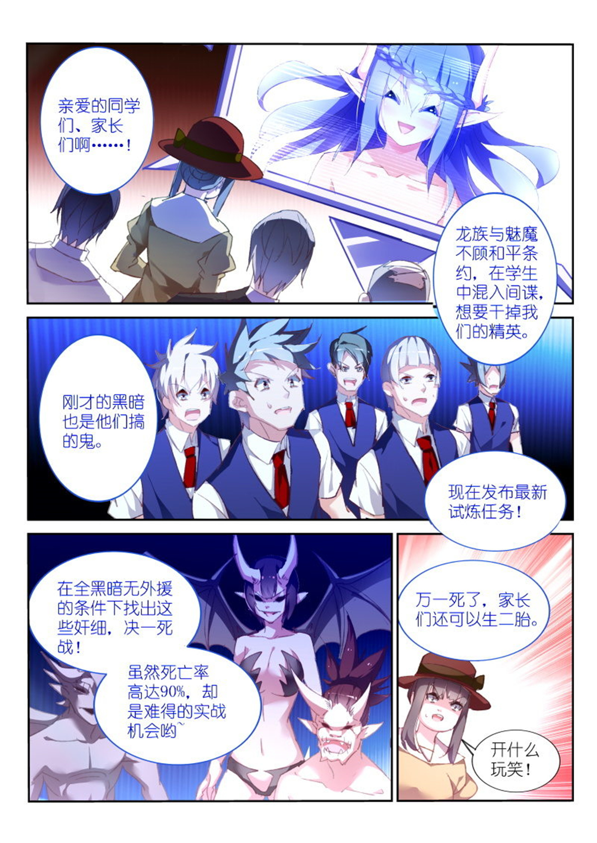 妖精种植手册159 159-生二胎