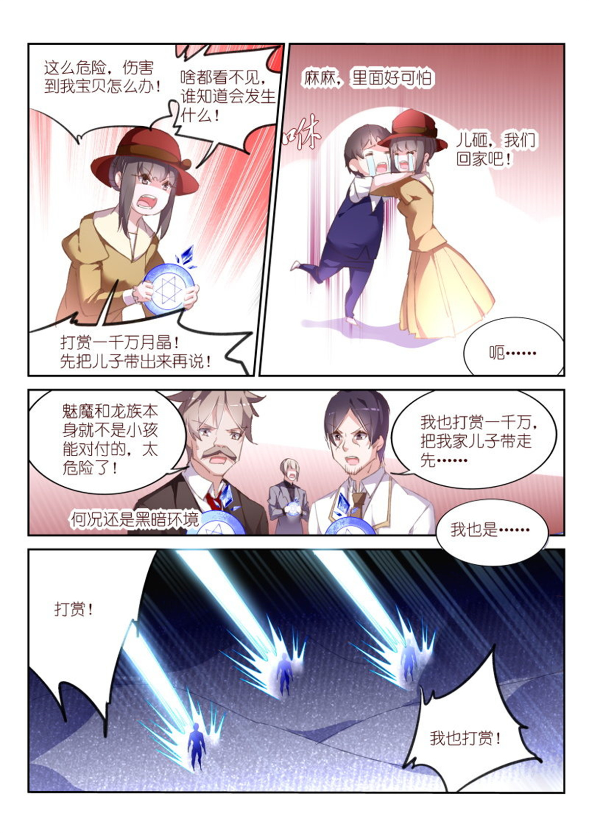 妖精种植手册159 159-生二胎