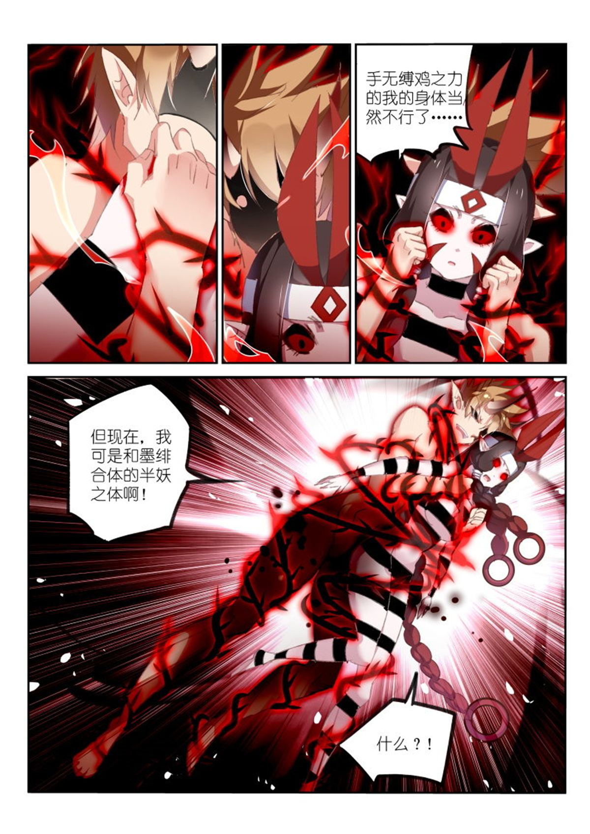 妖精种植手册160 160-三人行