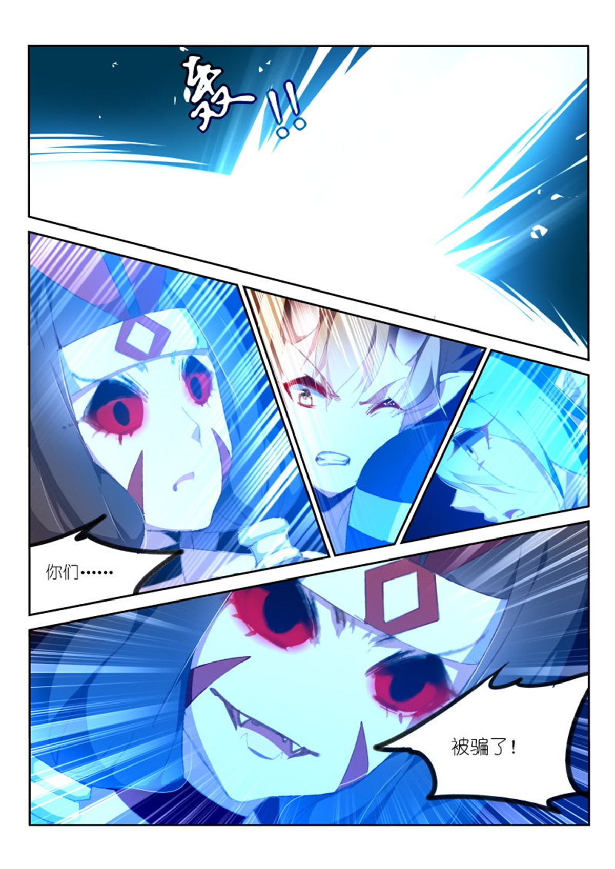 妖精种植手册161 161-进入了！灼兽！