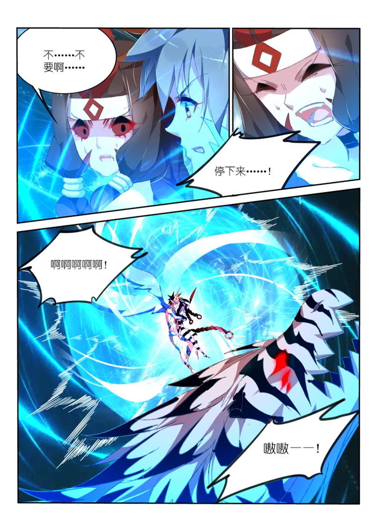 妖精种植手册161 161-进入了！灼兽！