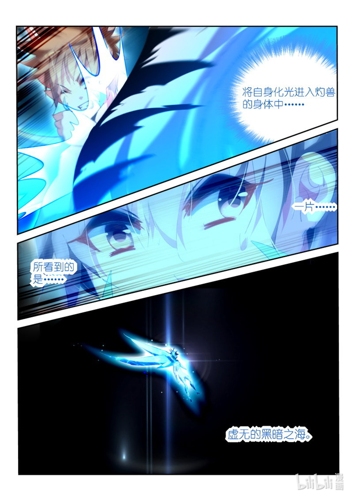 妖精种植手册161 161-进入了！灼兽！