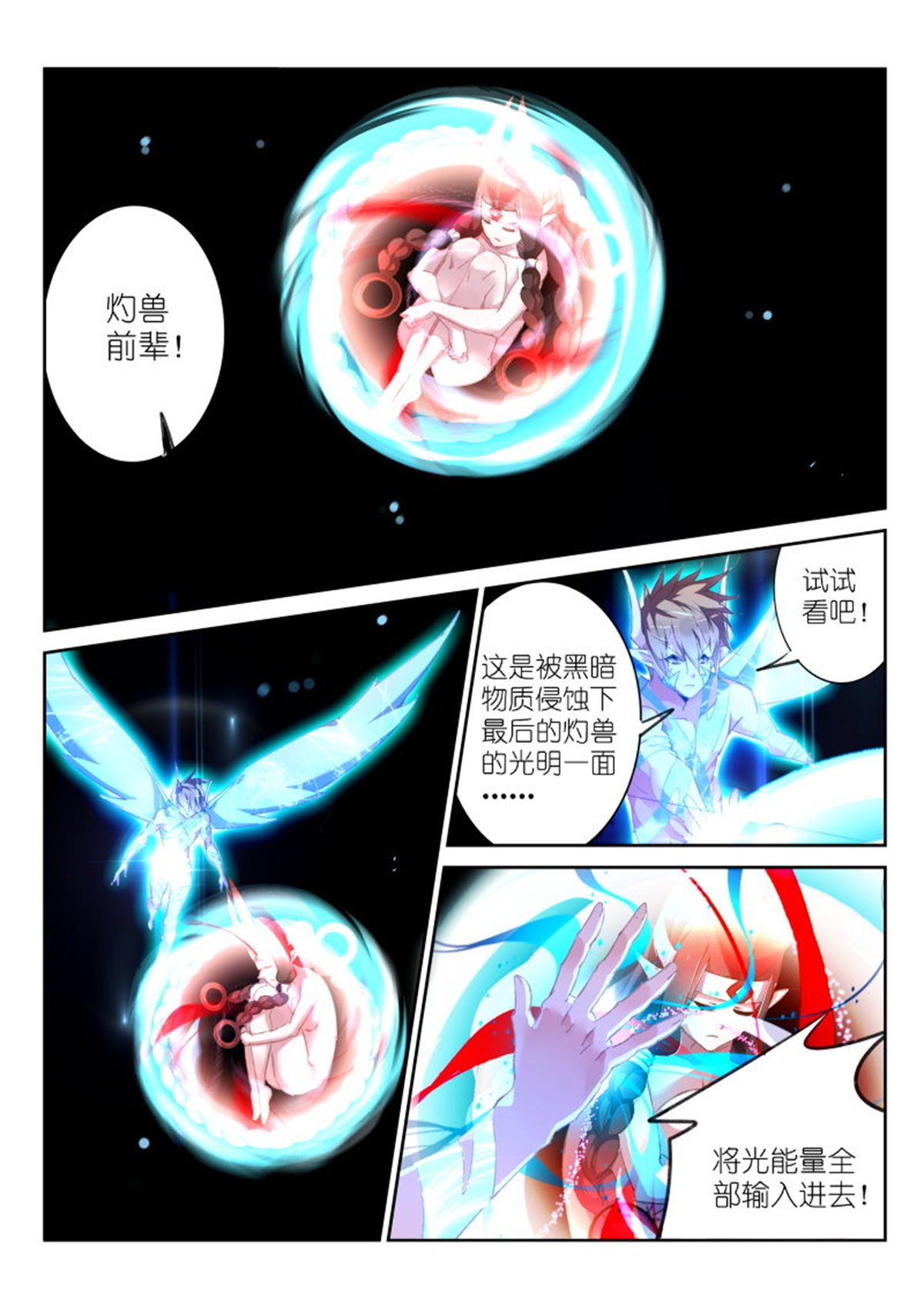 妖精种植手册162 162-崩坏空间