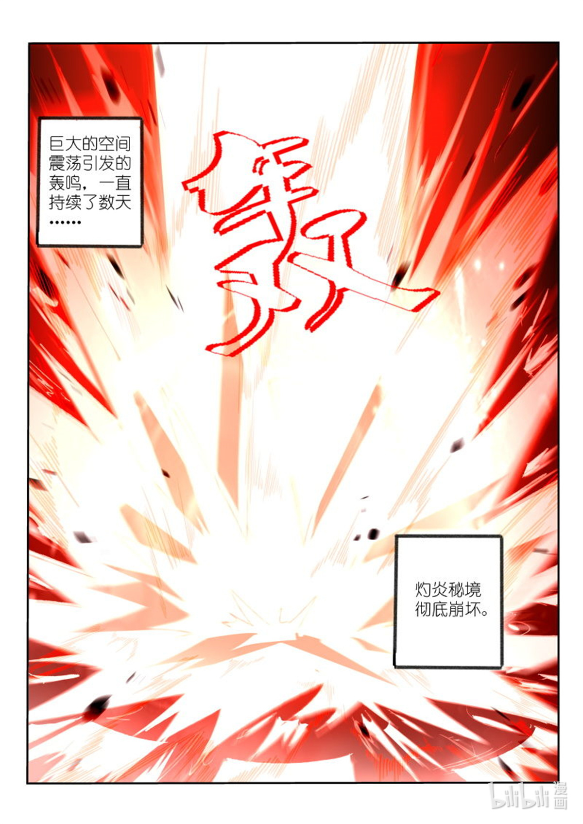 妖精种植手册162 162-崩坏空间