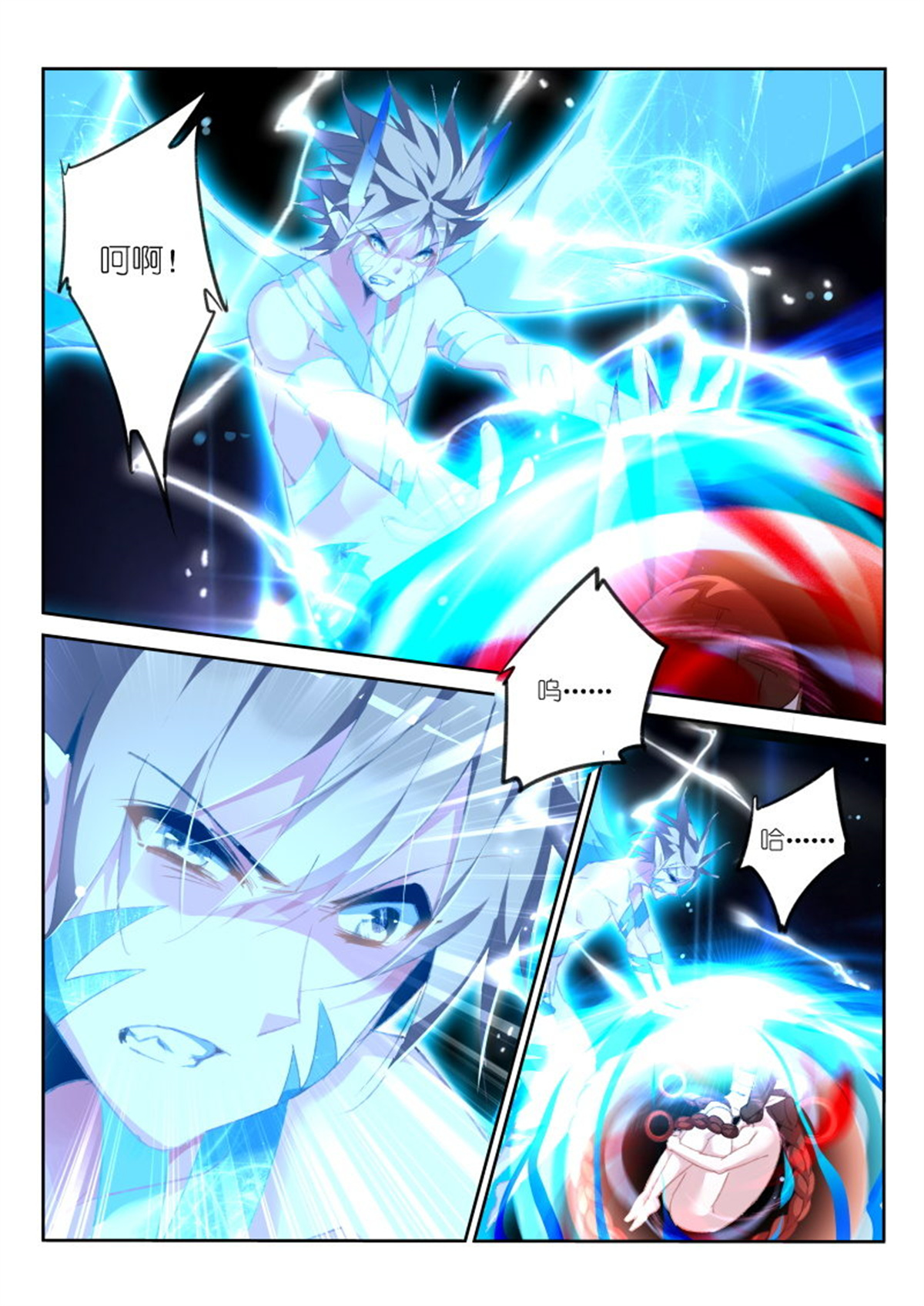 妖精种植手册162 162-崩坏空间