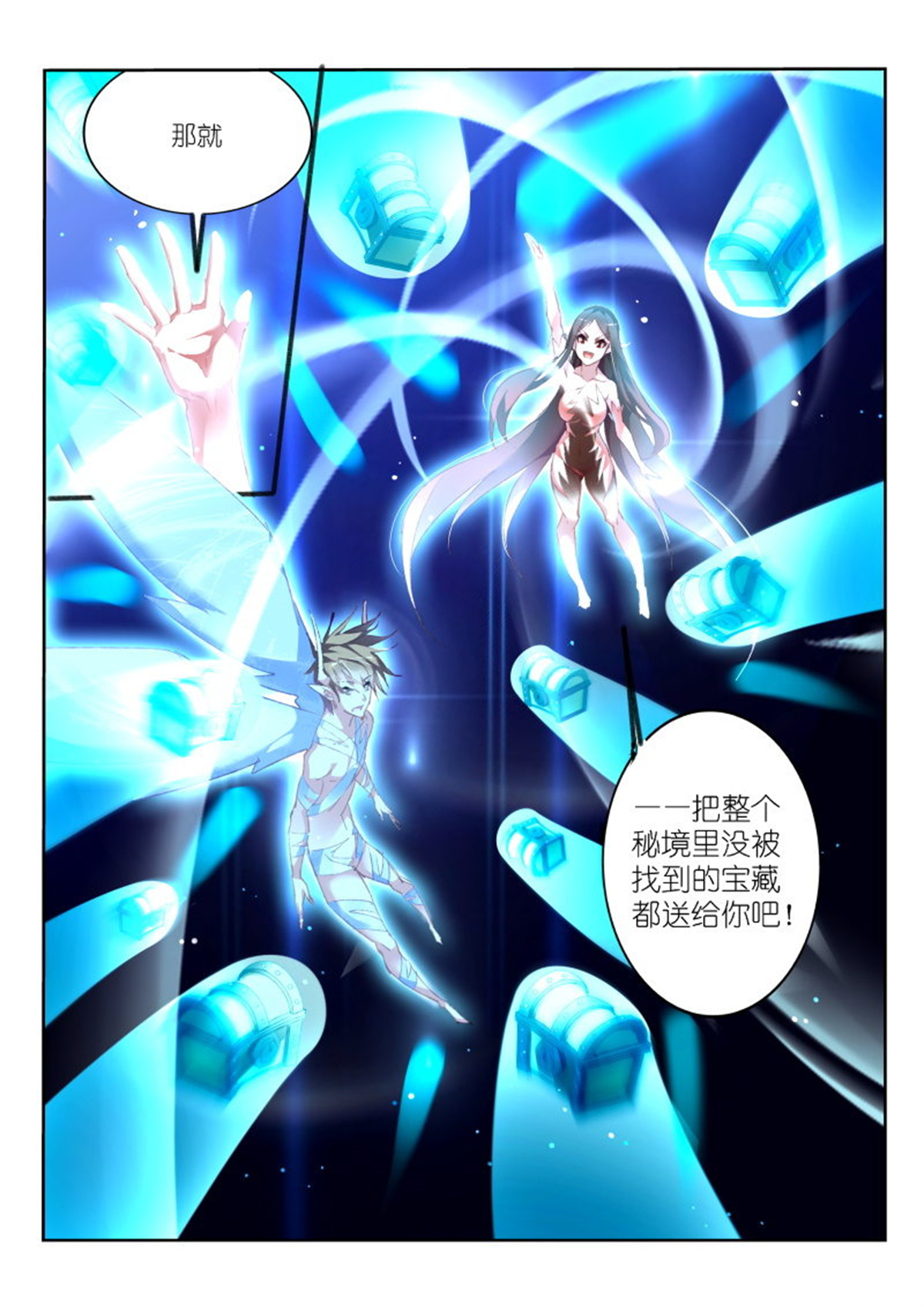 妖精种植手册162 162-崩坏空间